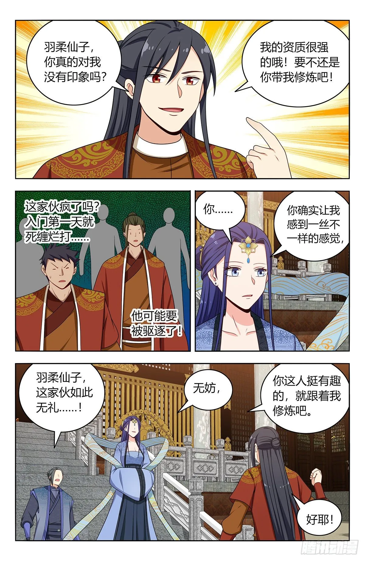584死皮赖脸 第4页