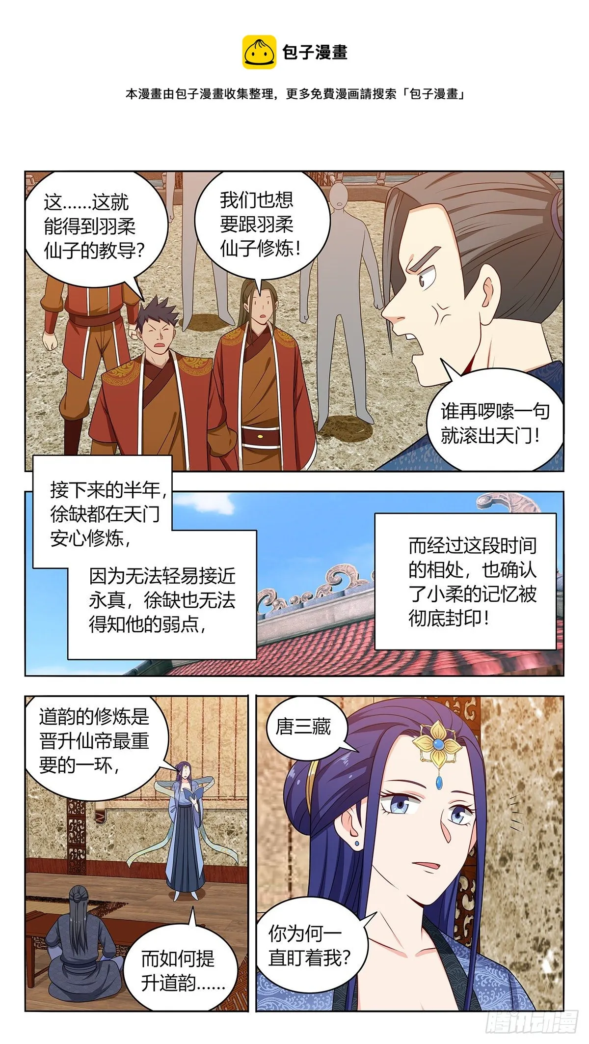 584死皮赖脸 第5页