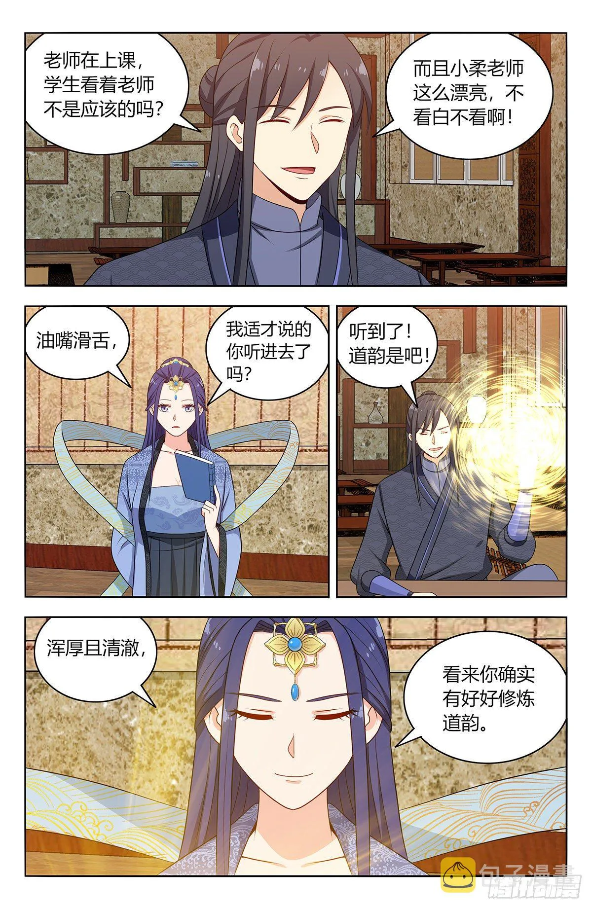 584死皮赖脸 第6页