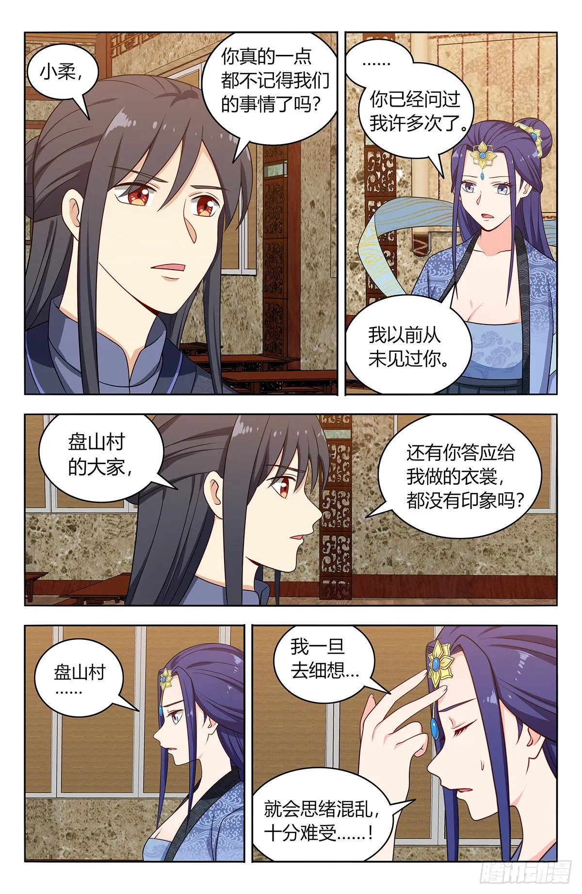 584死皮赖脸 第7页