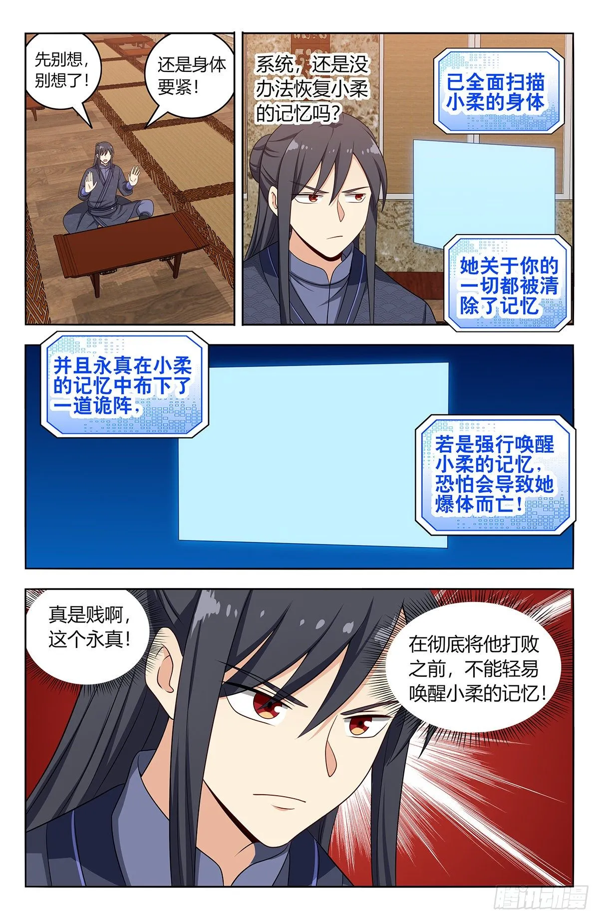 584死皮赖脸 第8页