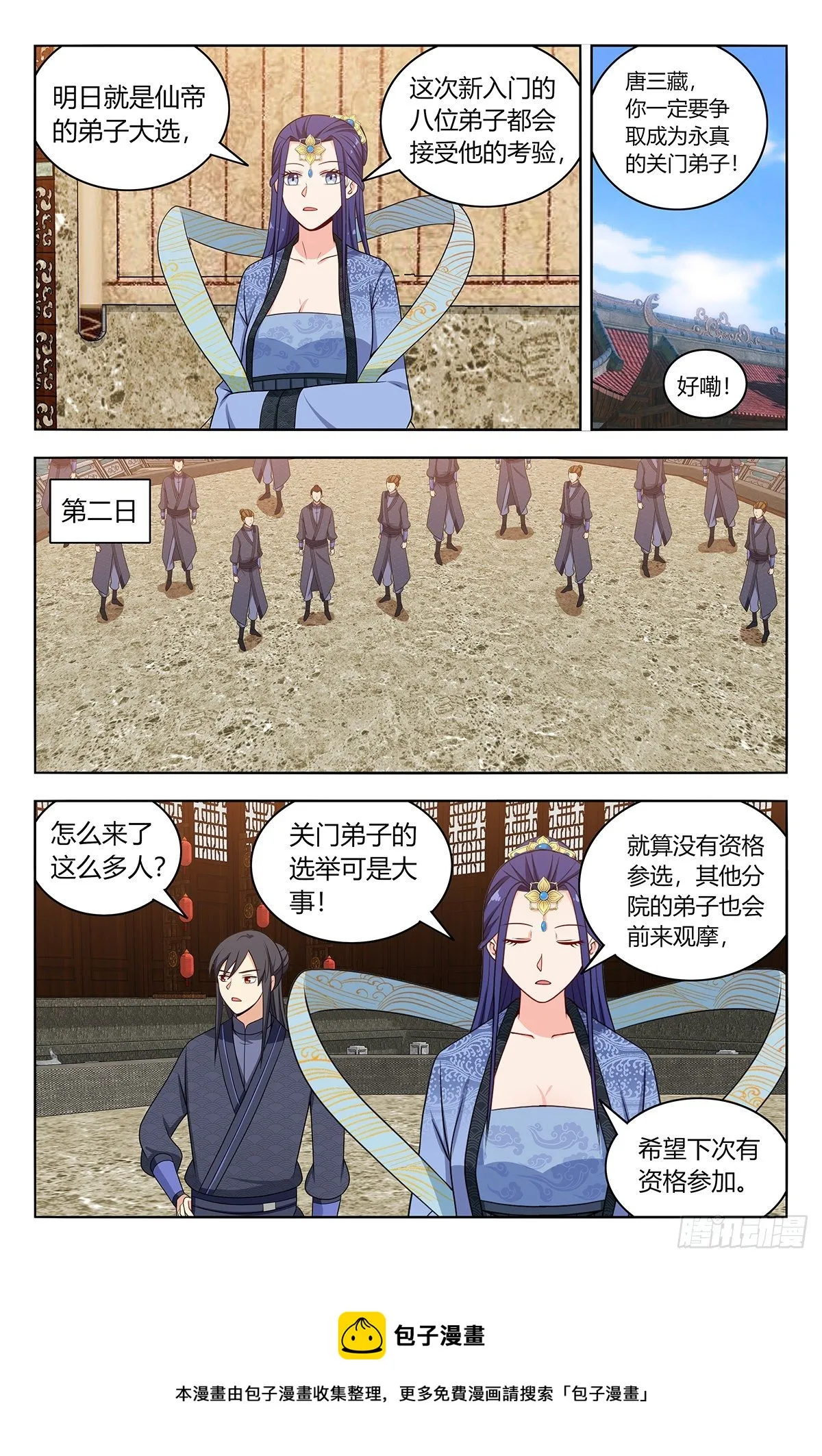 584死皮赖脸 第9页