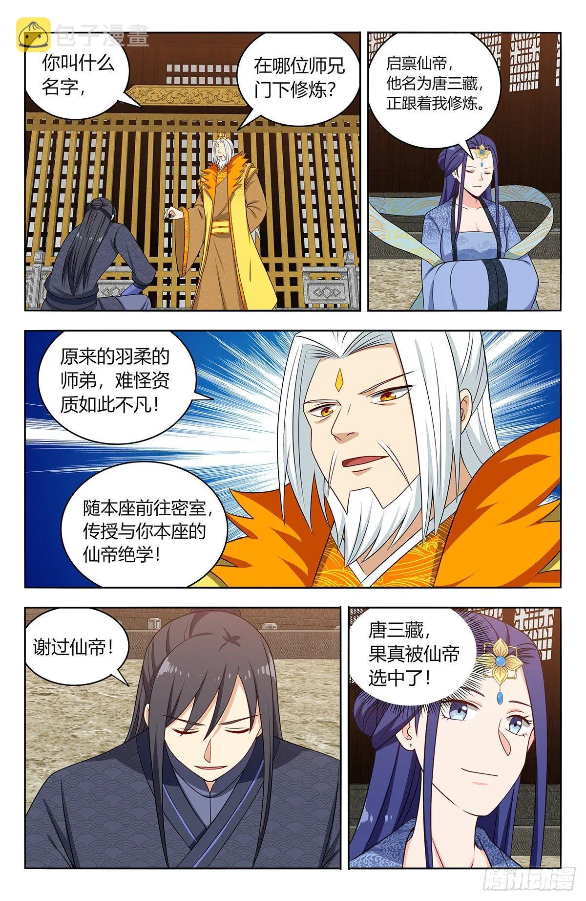 584死皮赖脸 第12页