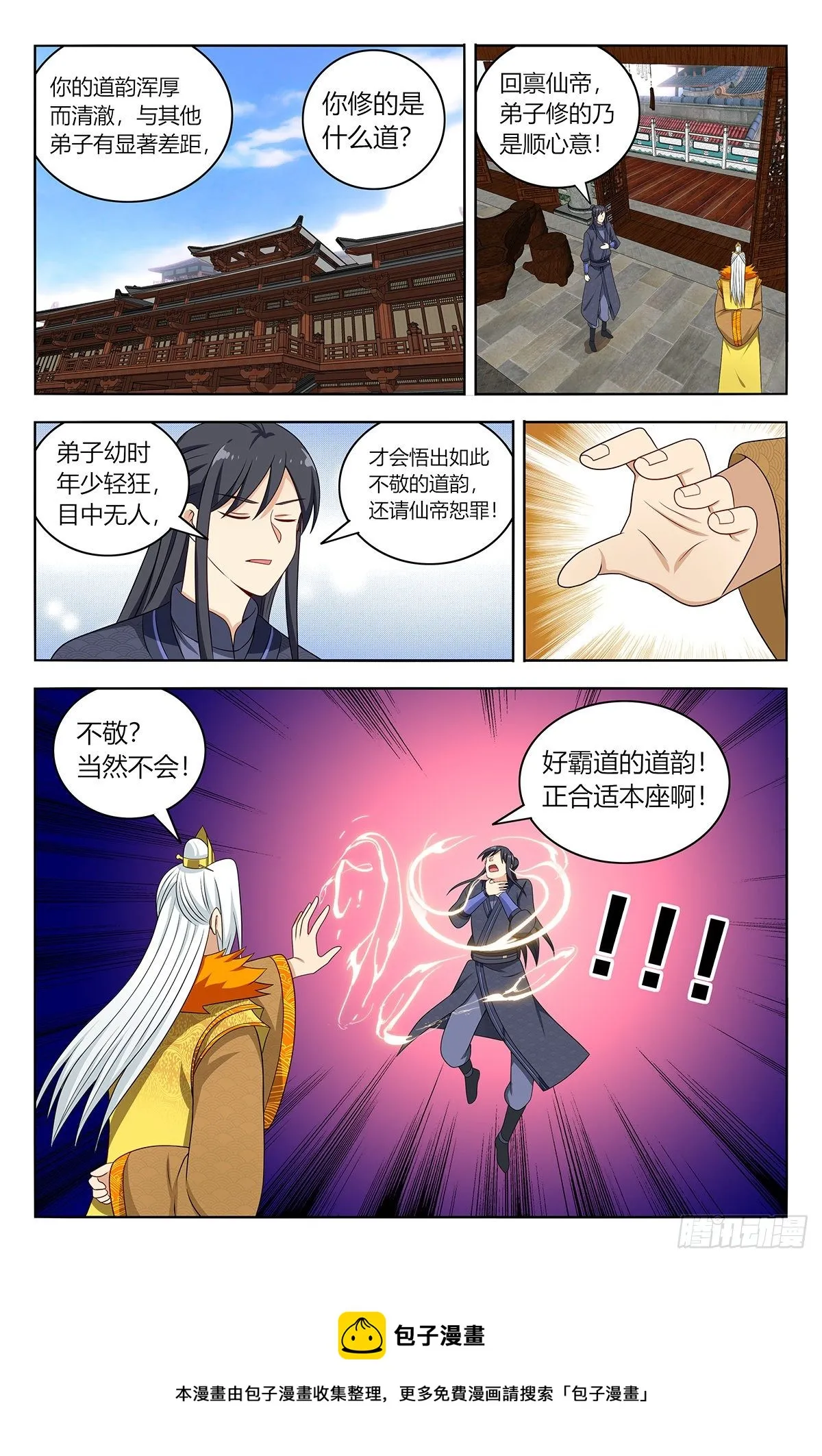584死皮赖脸 第13页