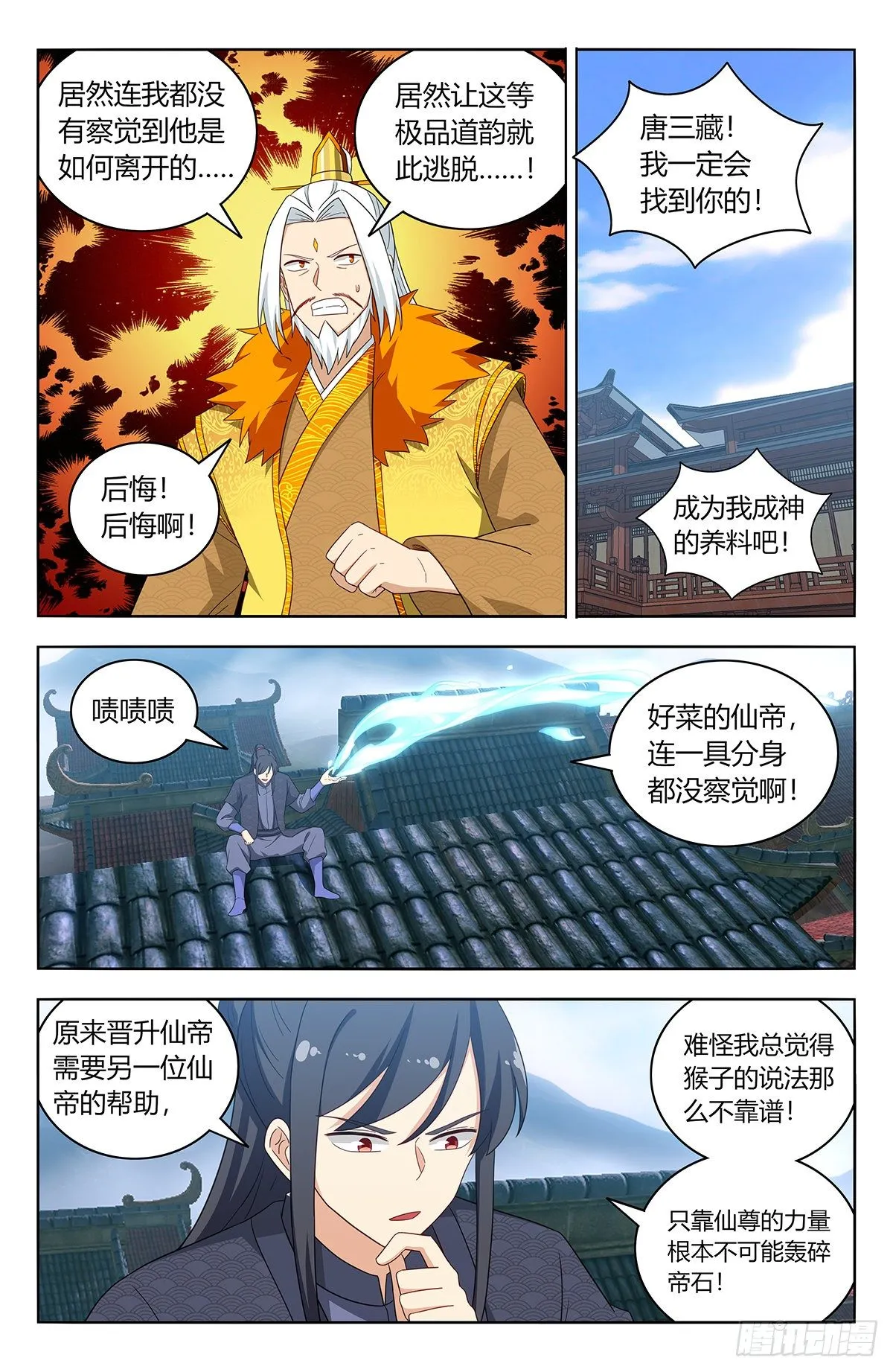 586徐缺的计划 第2页