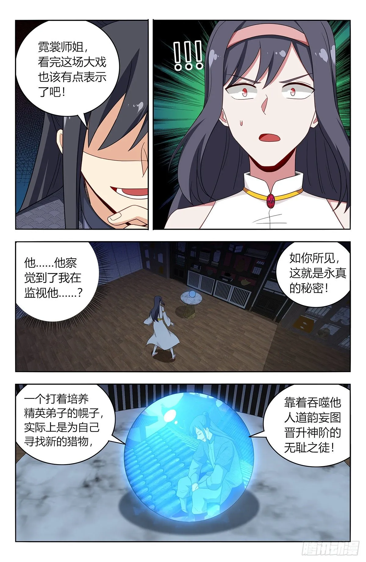 586徐缺的计划 第3页