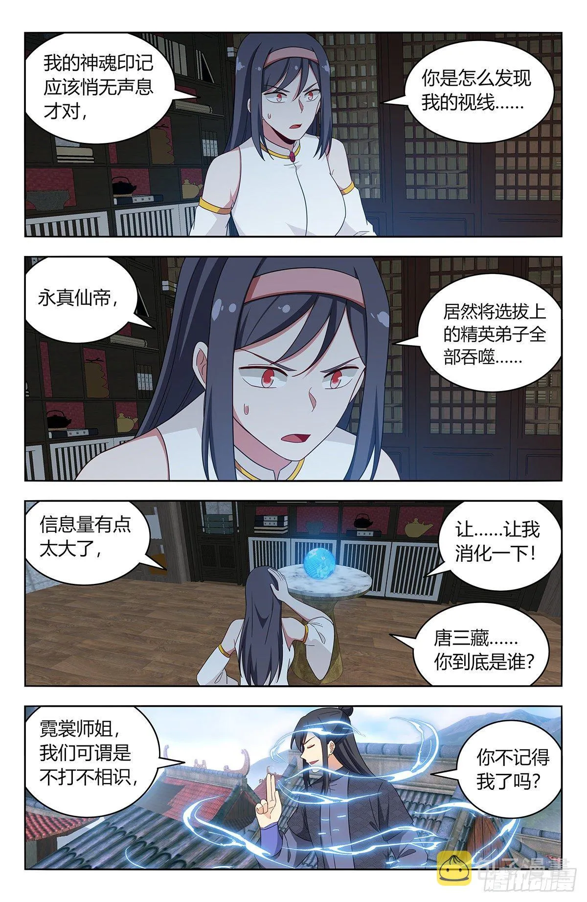 586徐缺的计划 第4页