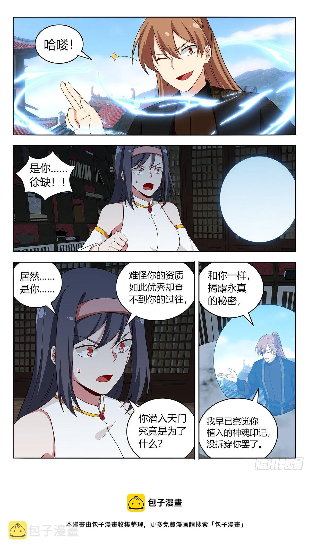 586徐缺的计划 第5页
