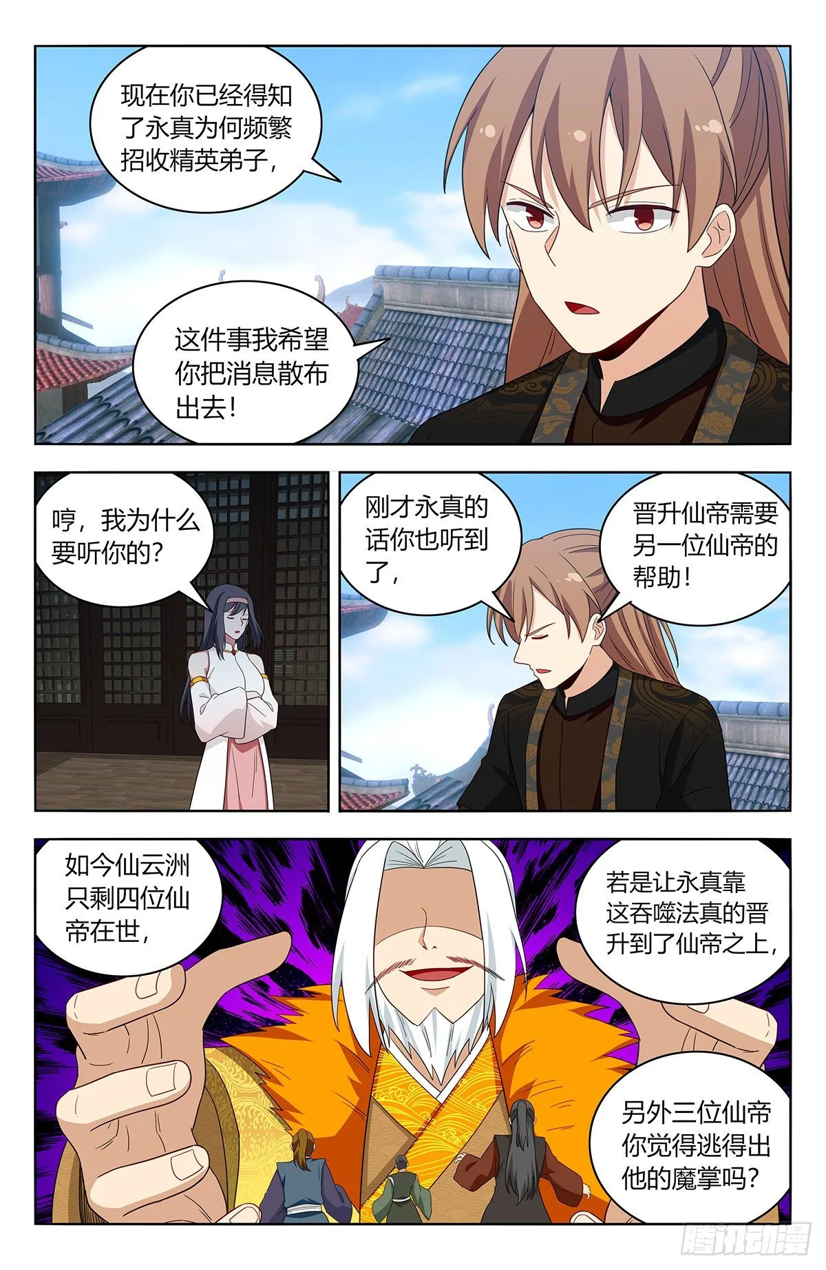 586徐缺的计划 第6页