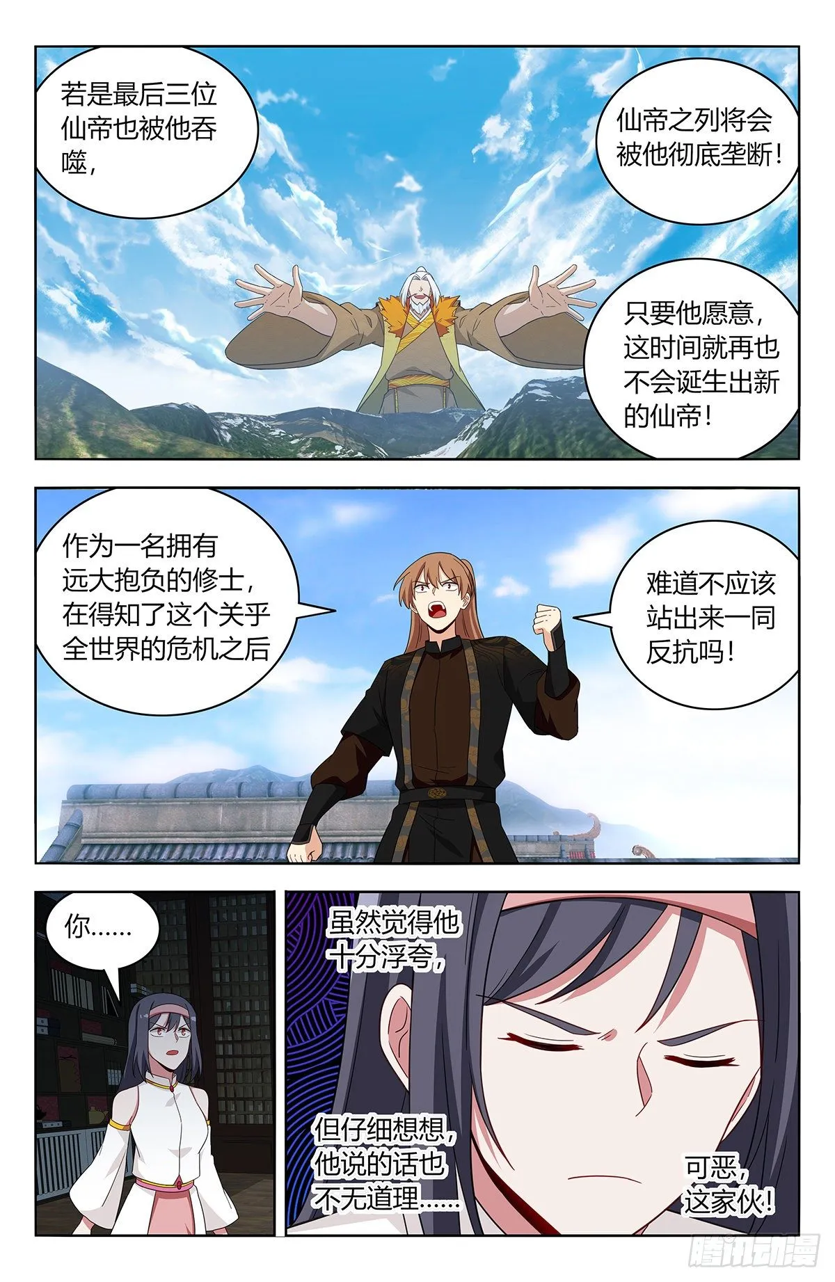 586徐缺的计划 第7页