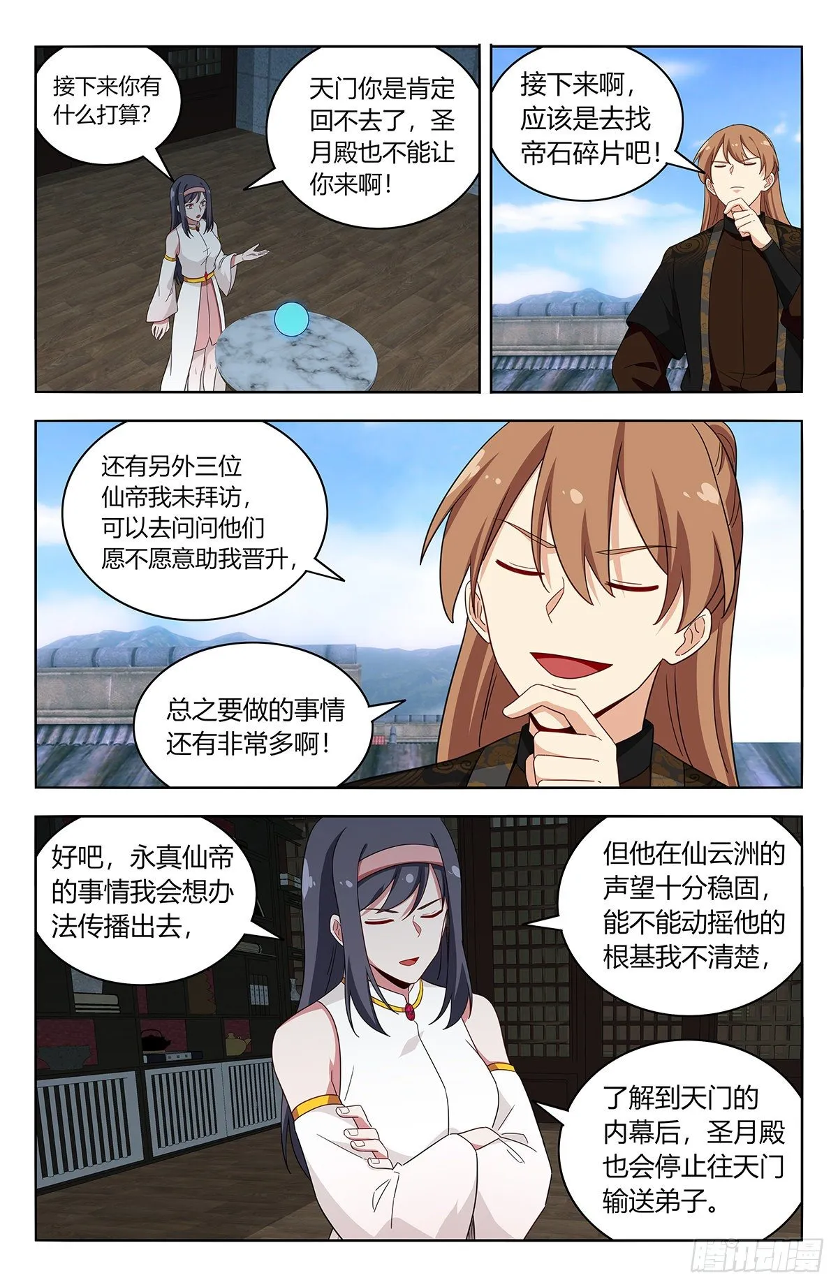 586徐缺的计划 第8页
