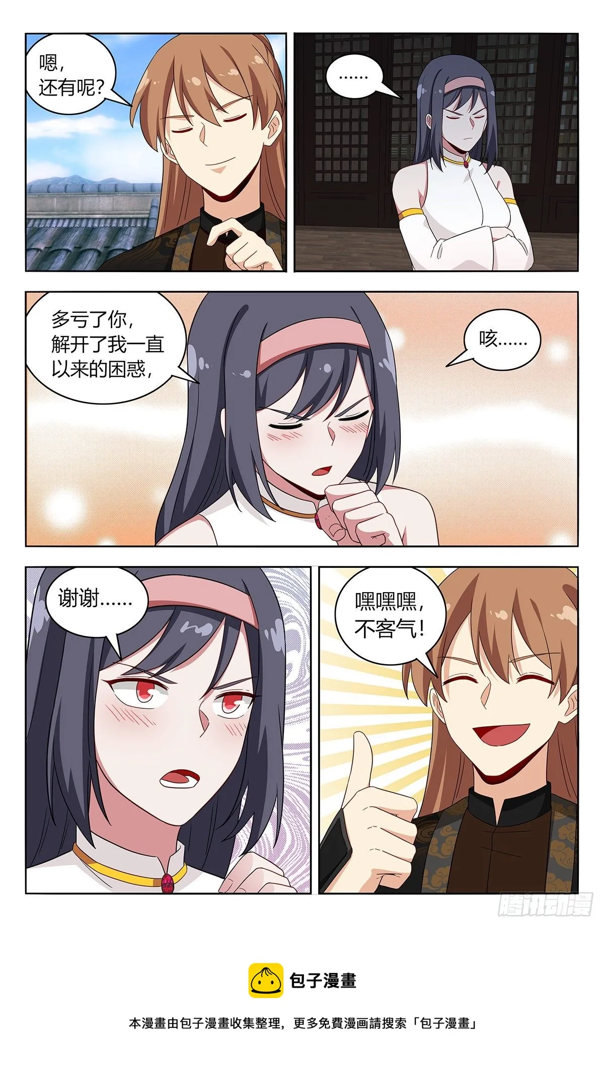 586徐缺的计划 第9页