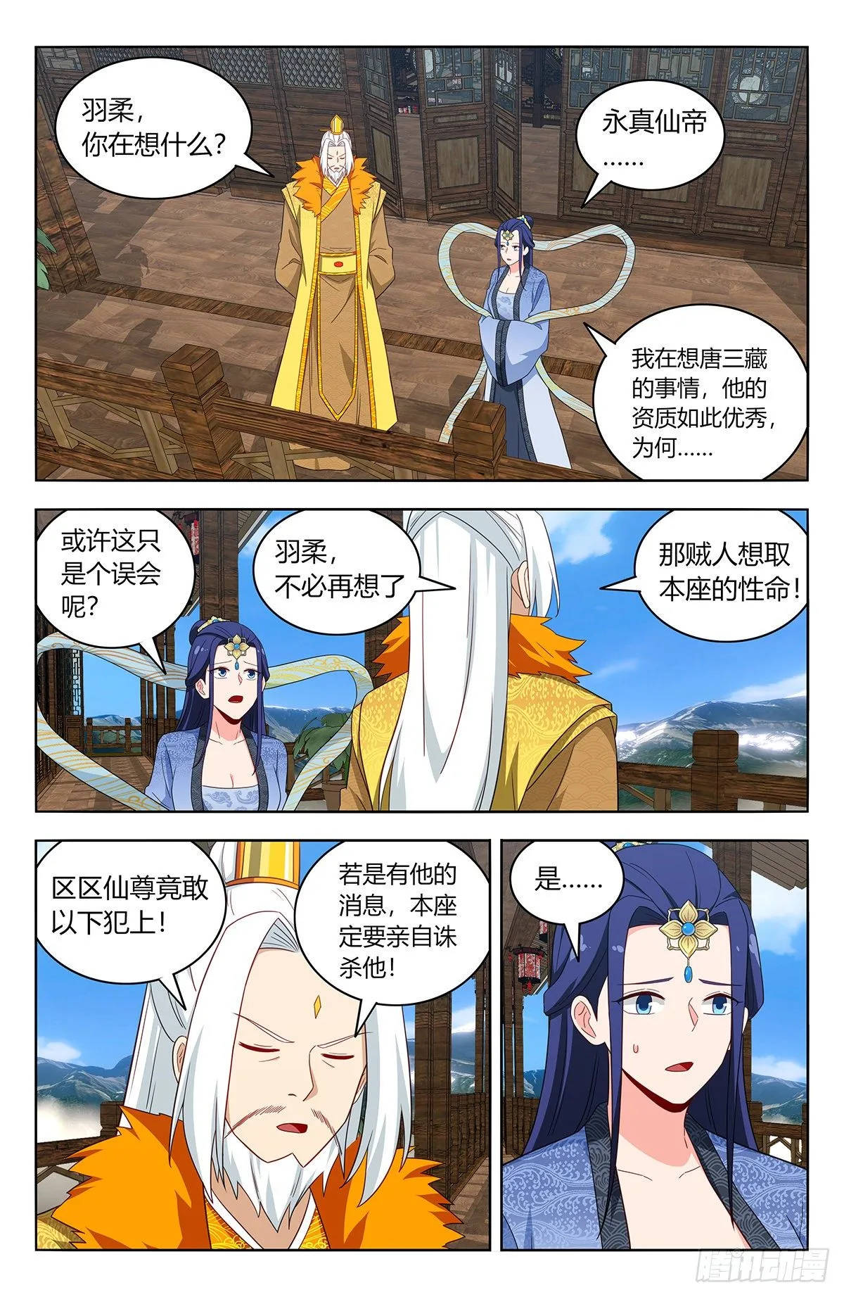 586徐缺的计划 第11页