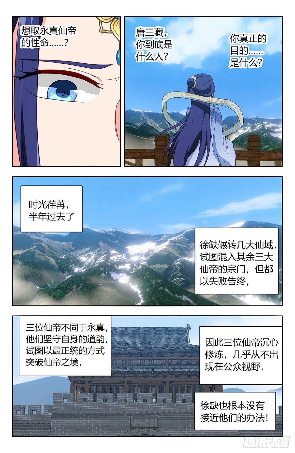586徐缺的计划 第12页