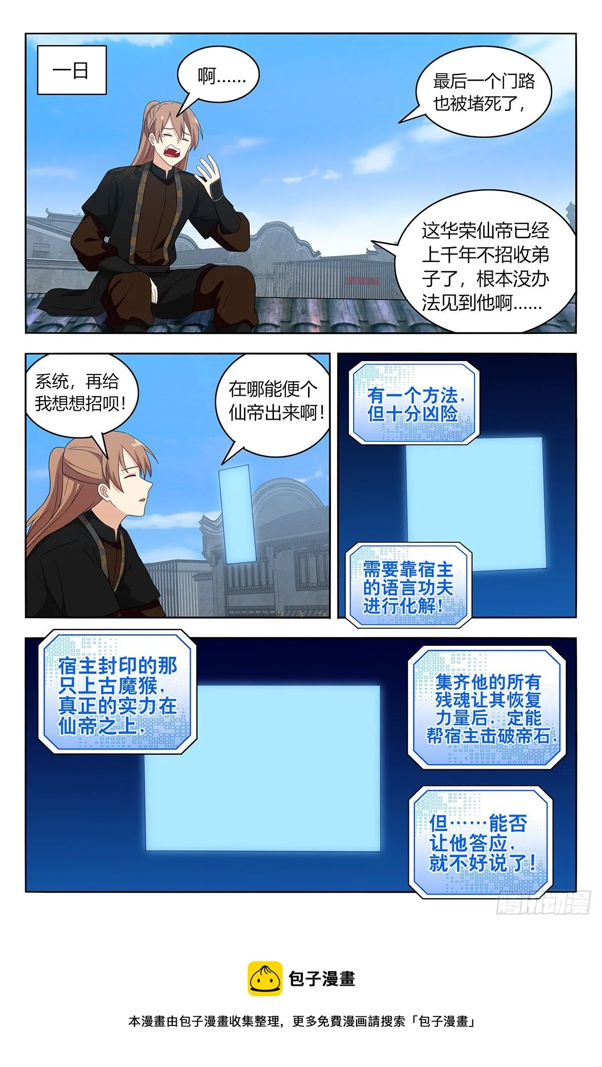 586徐缺的计划 第13页