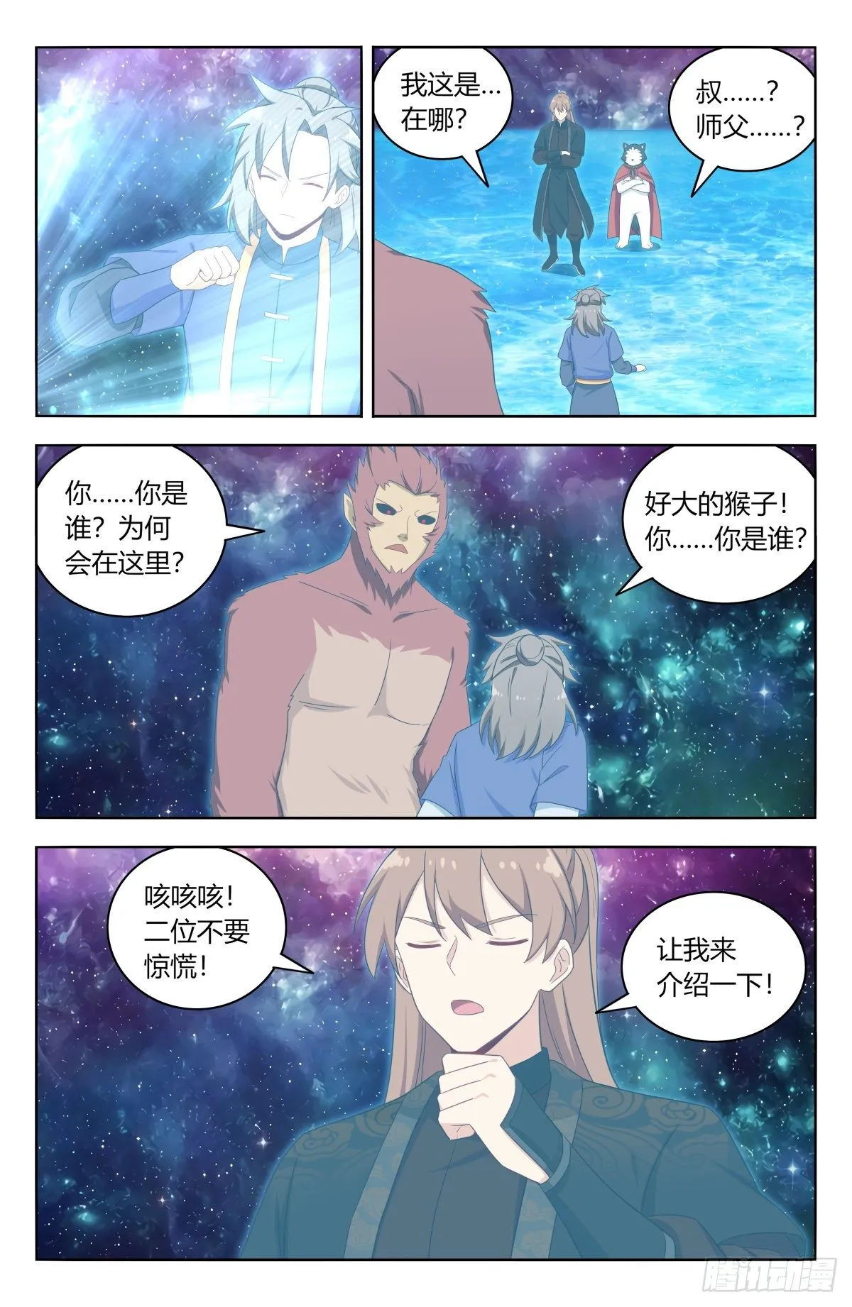 588嘎儿的身世 第4页