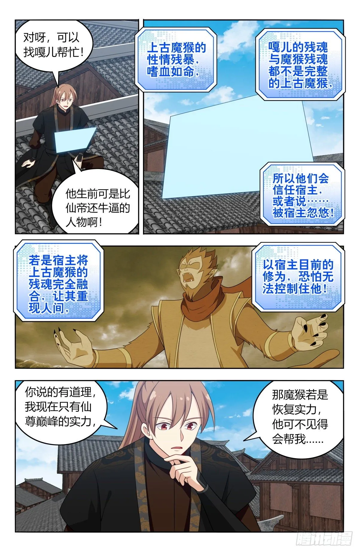 587重回五行山 第2页