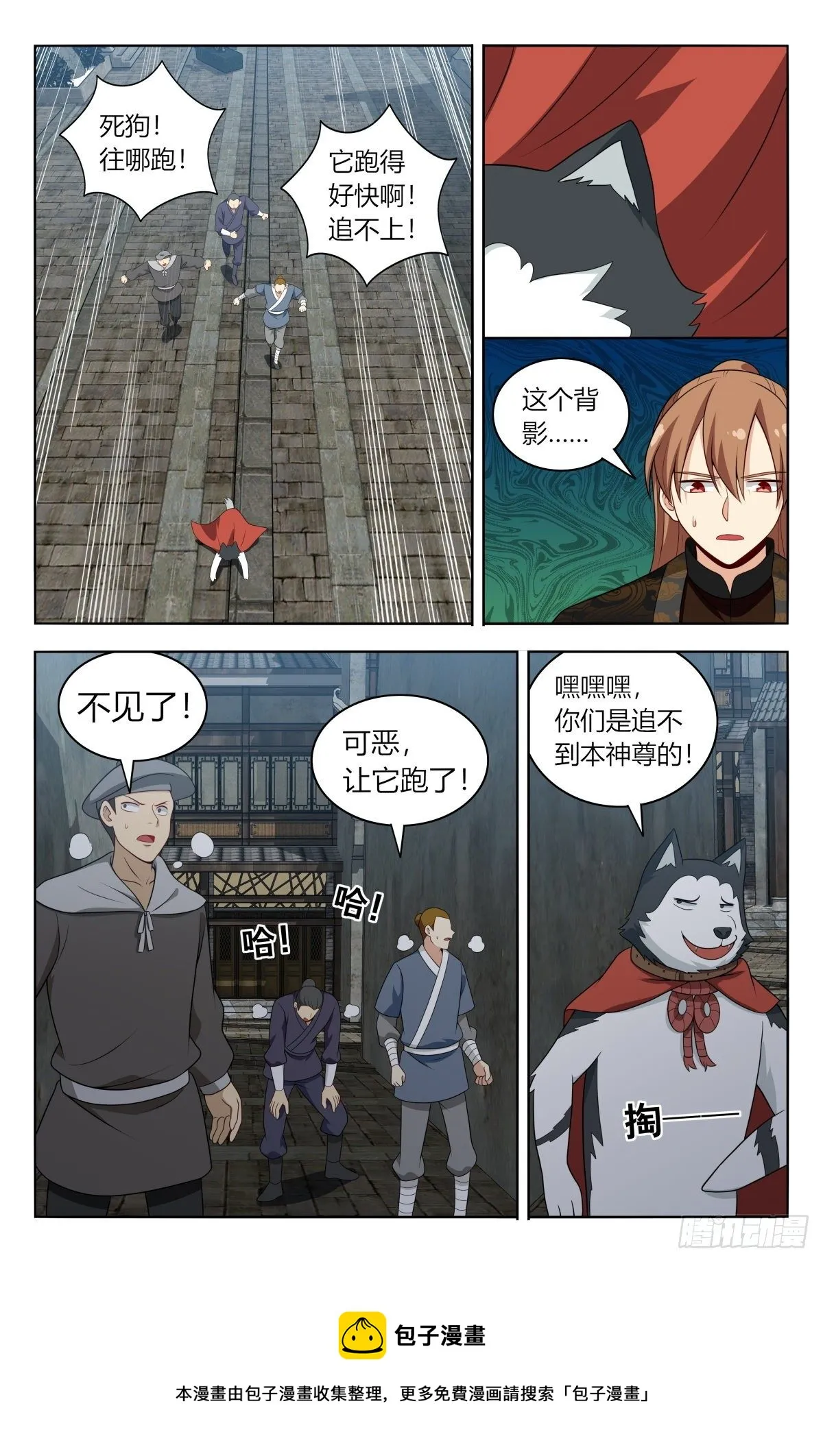 587重回五行山 第9页
