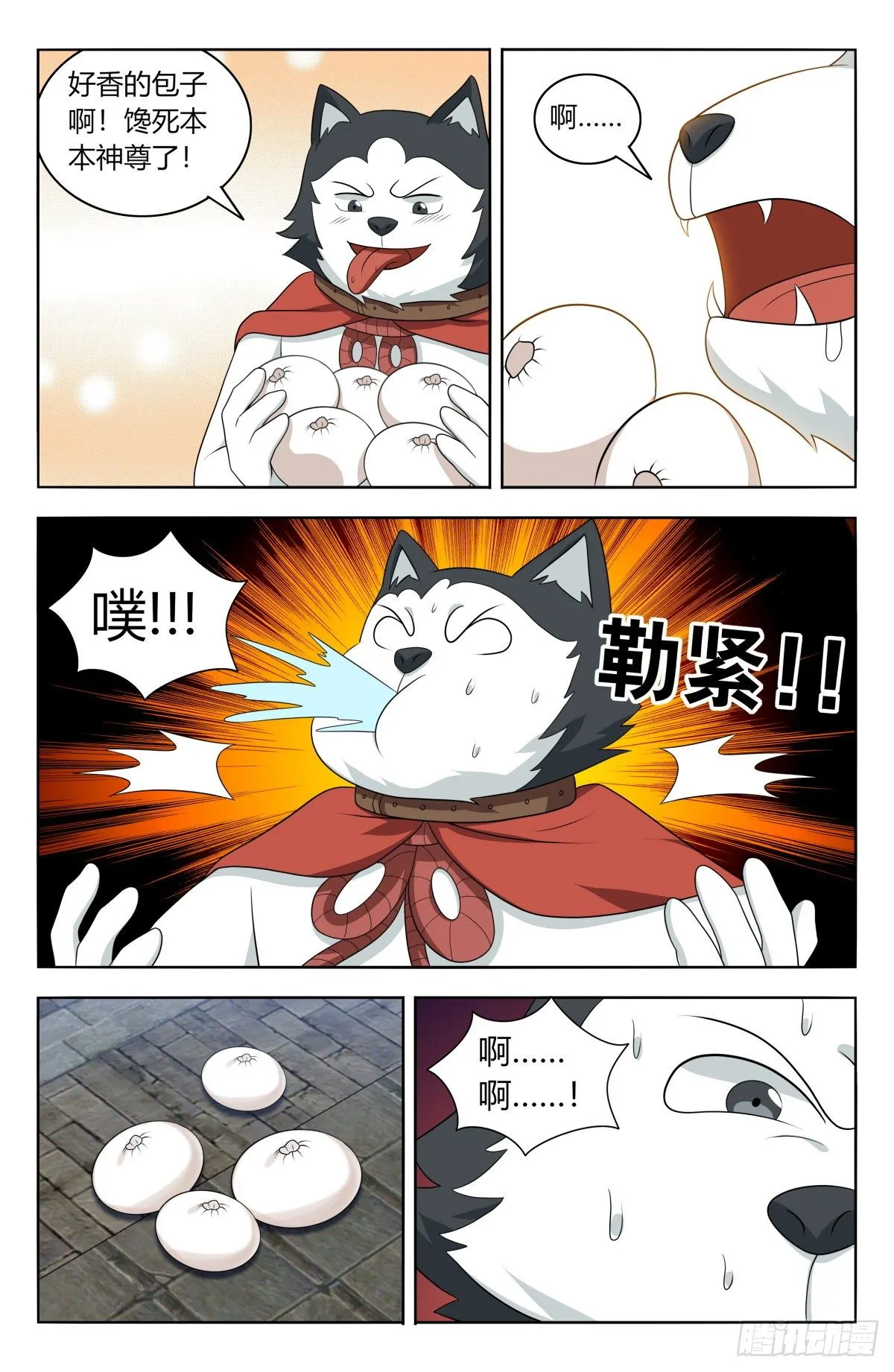 587重回五行山 第10页