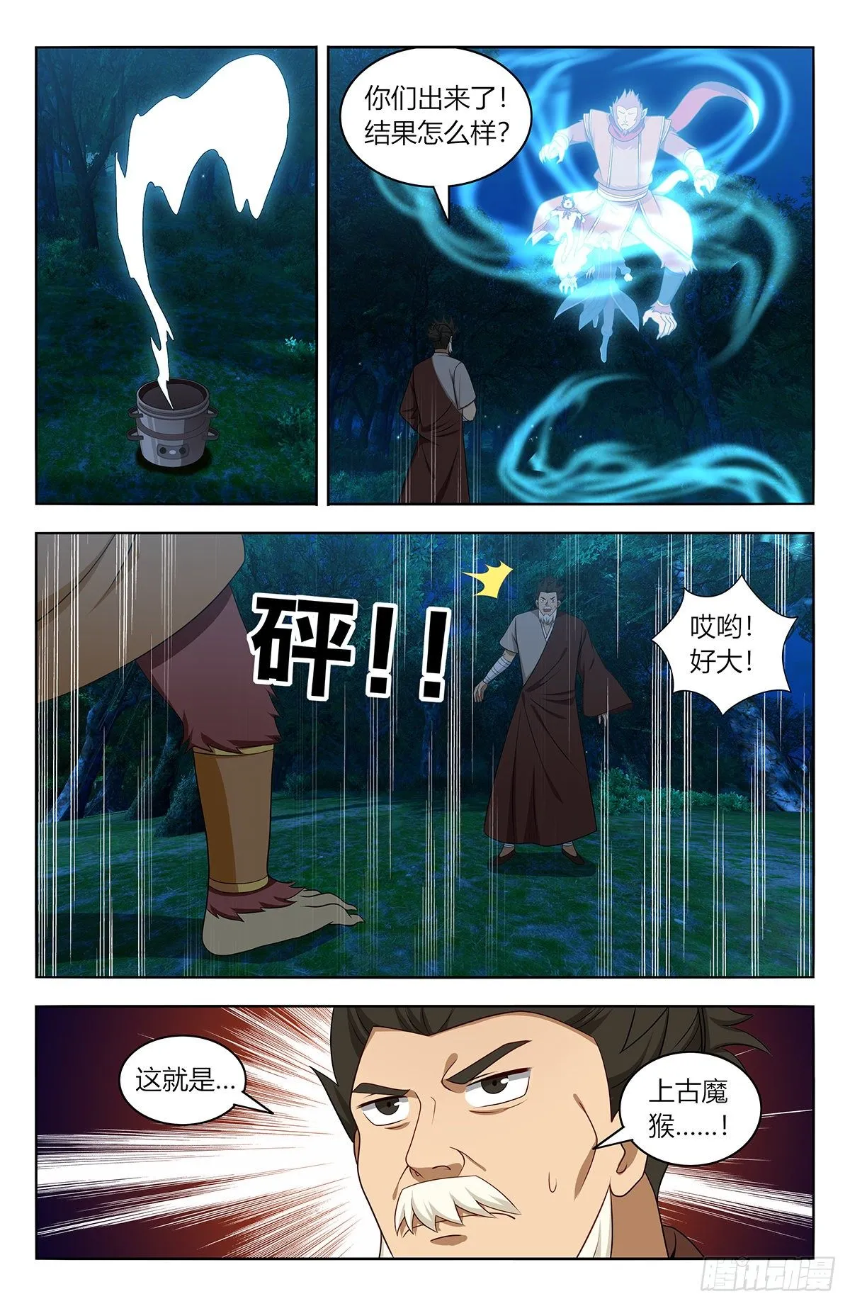 589残暴魂魄 第2页
