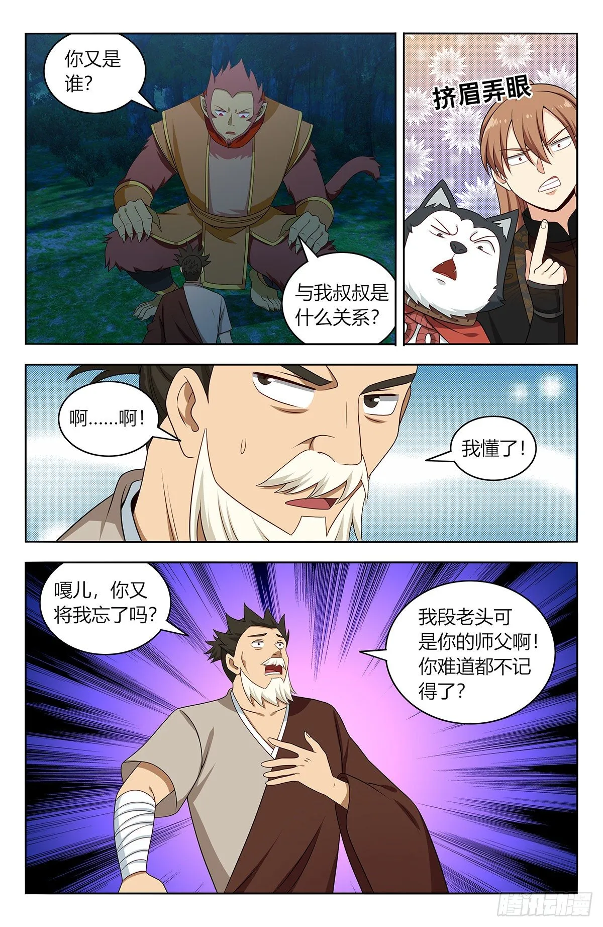 589残暴魂魄 第3页