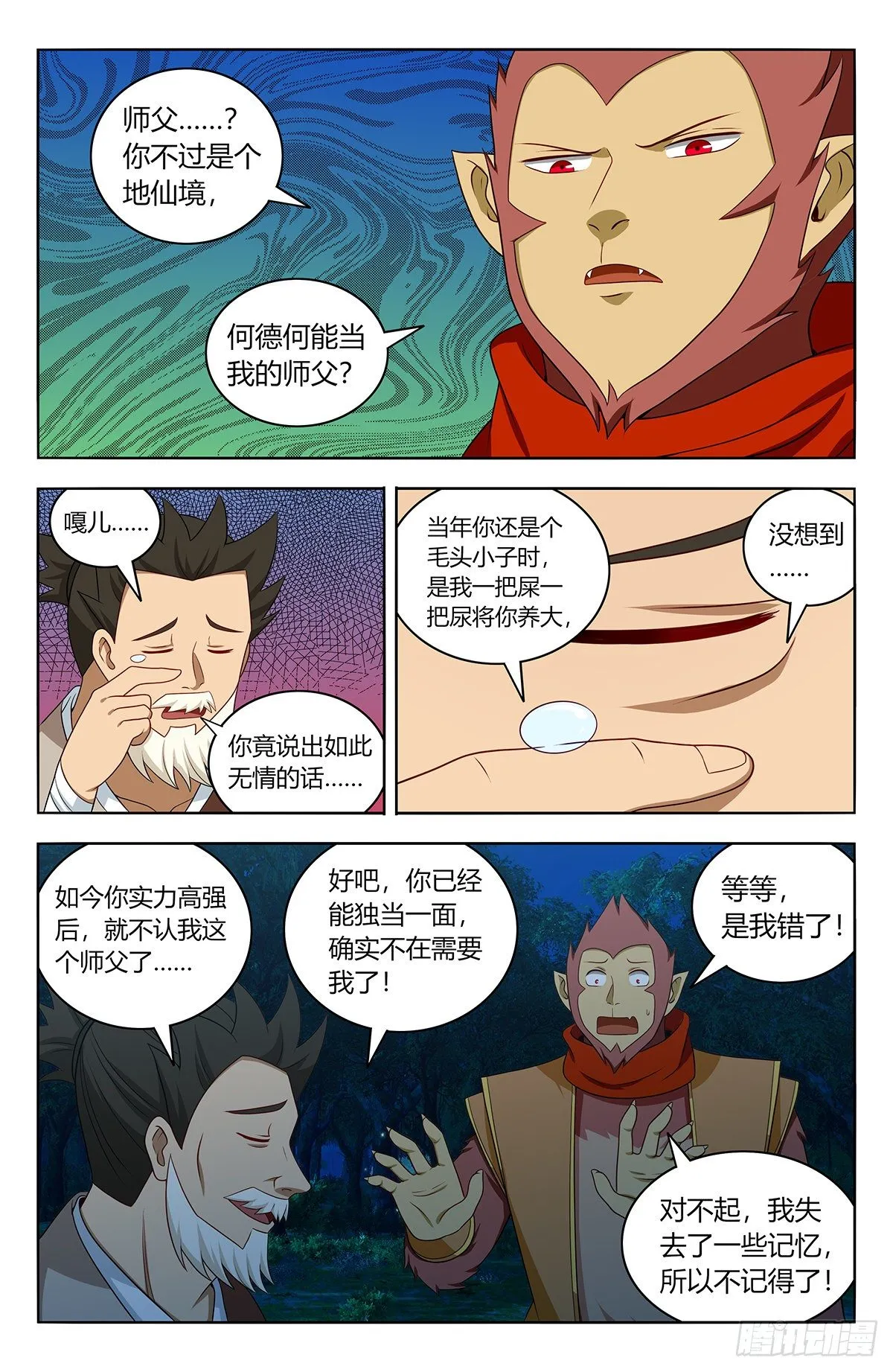 589残暴魂魄 第4页