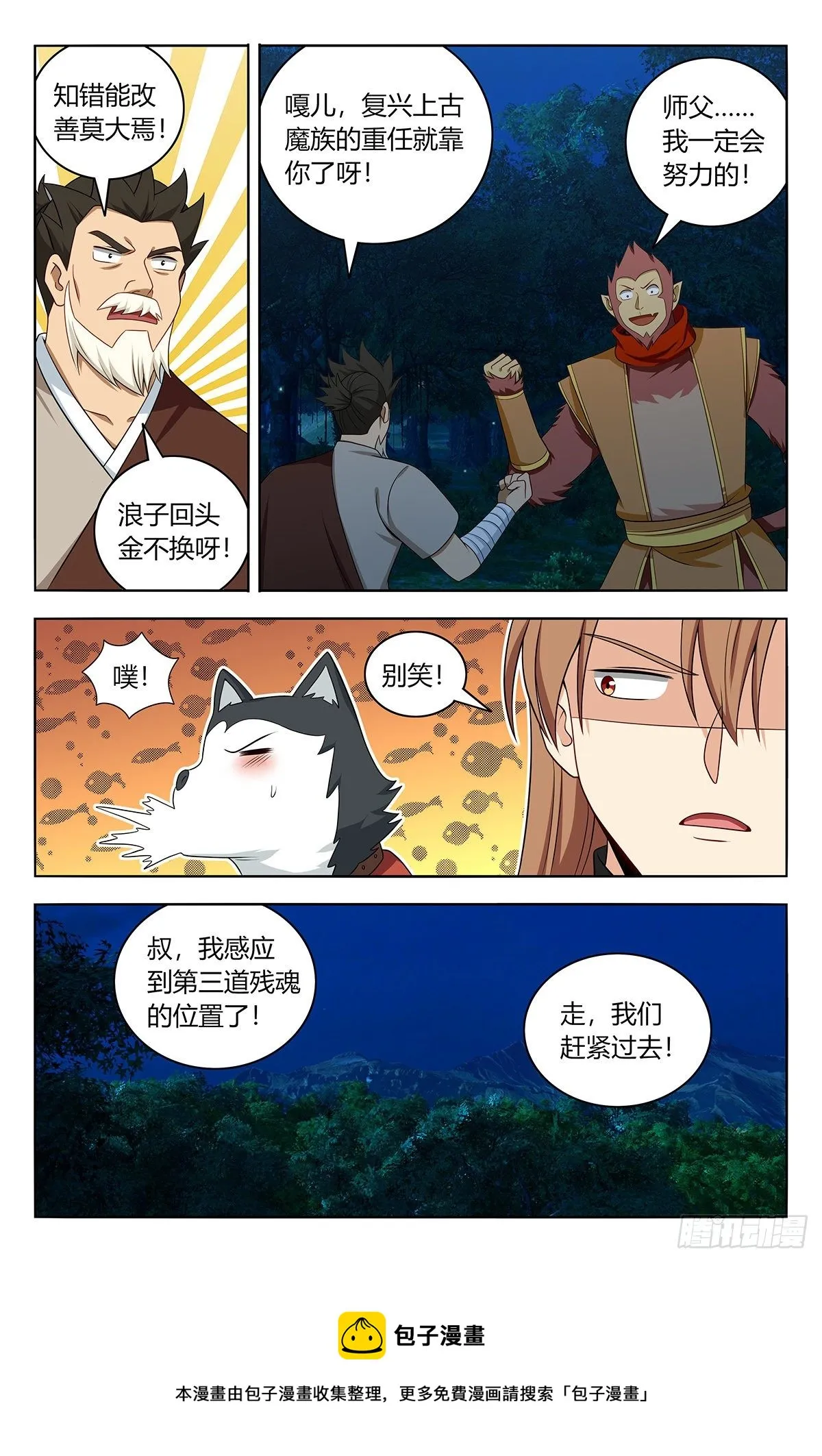 589残暴魂魄 第5页