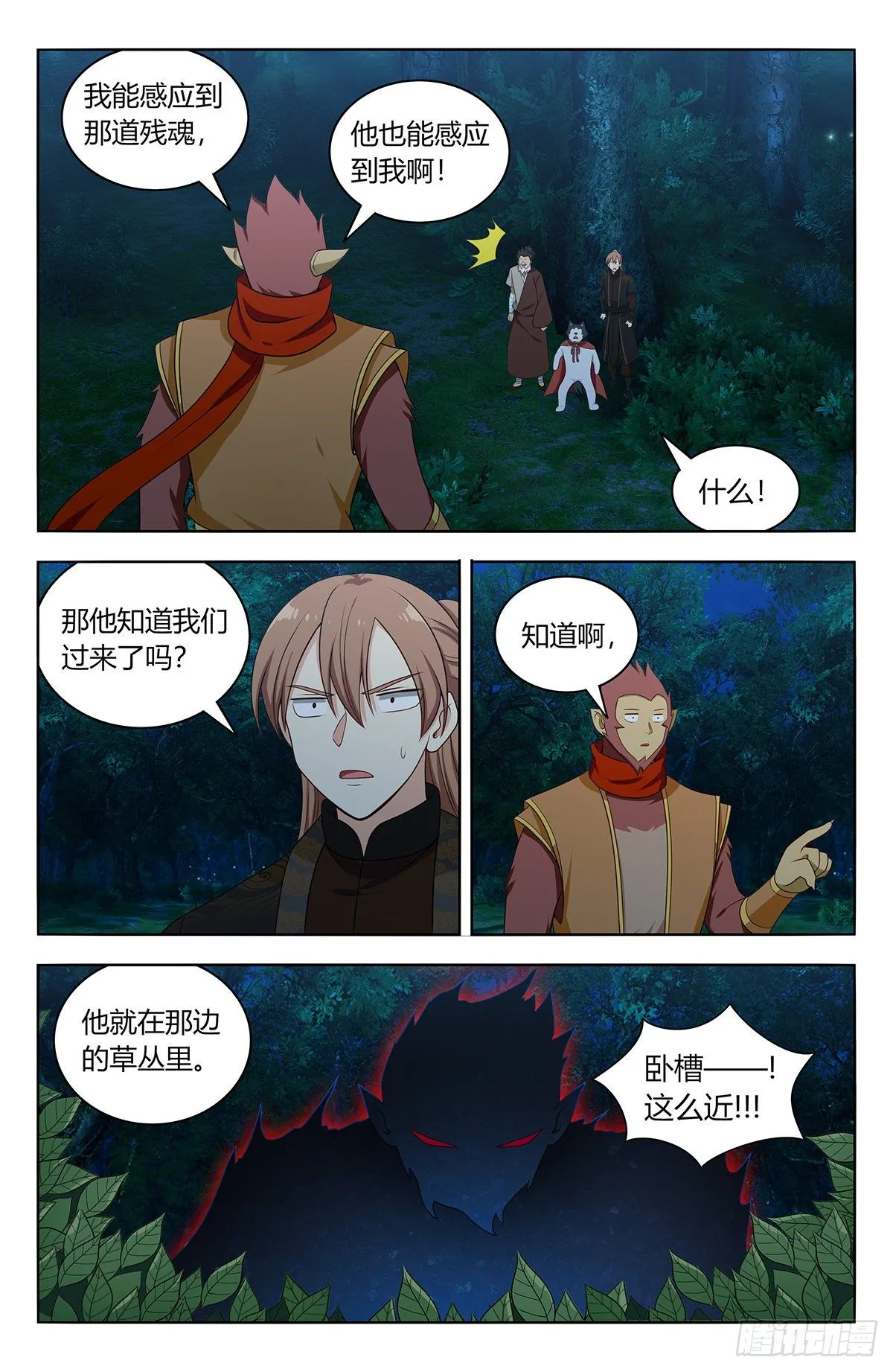 589残暴魂魄 第7页