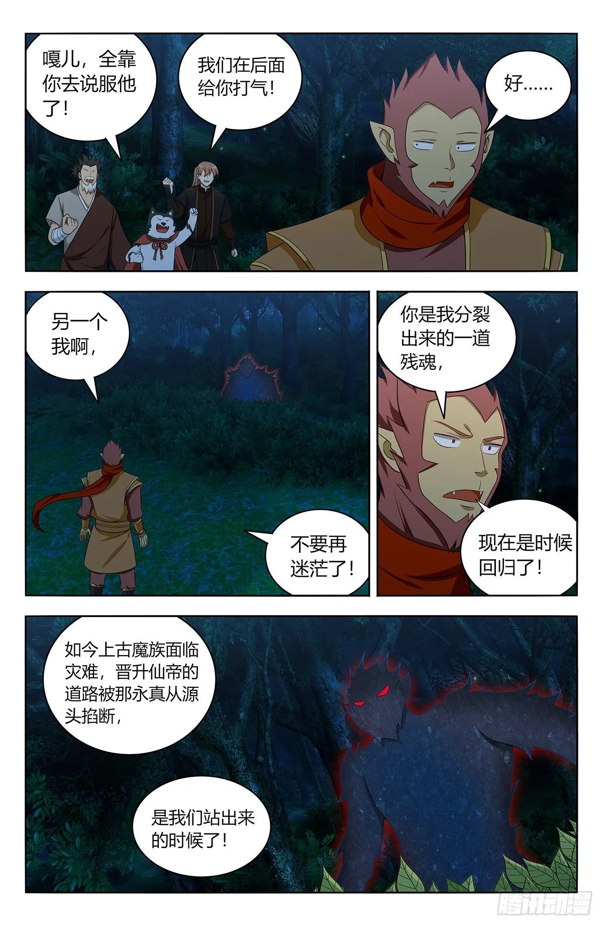 589残暴魂魄 第8页
