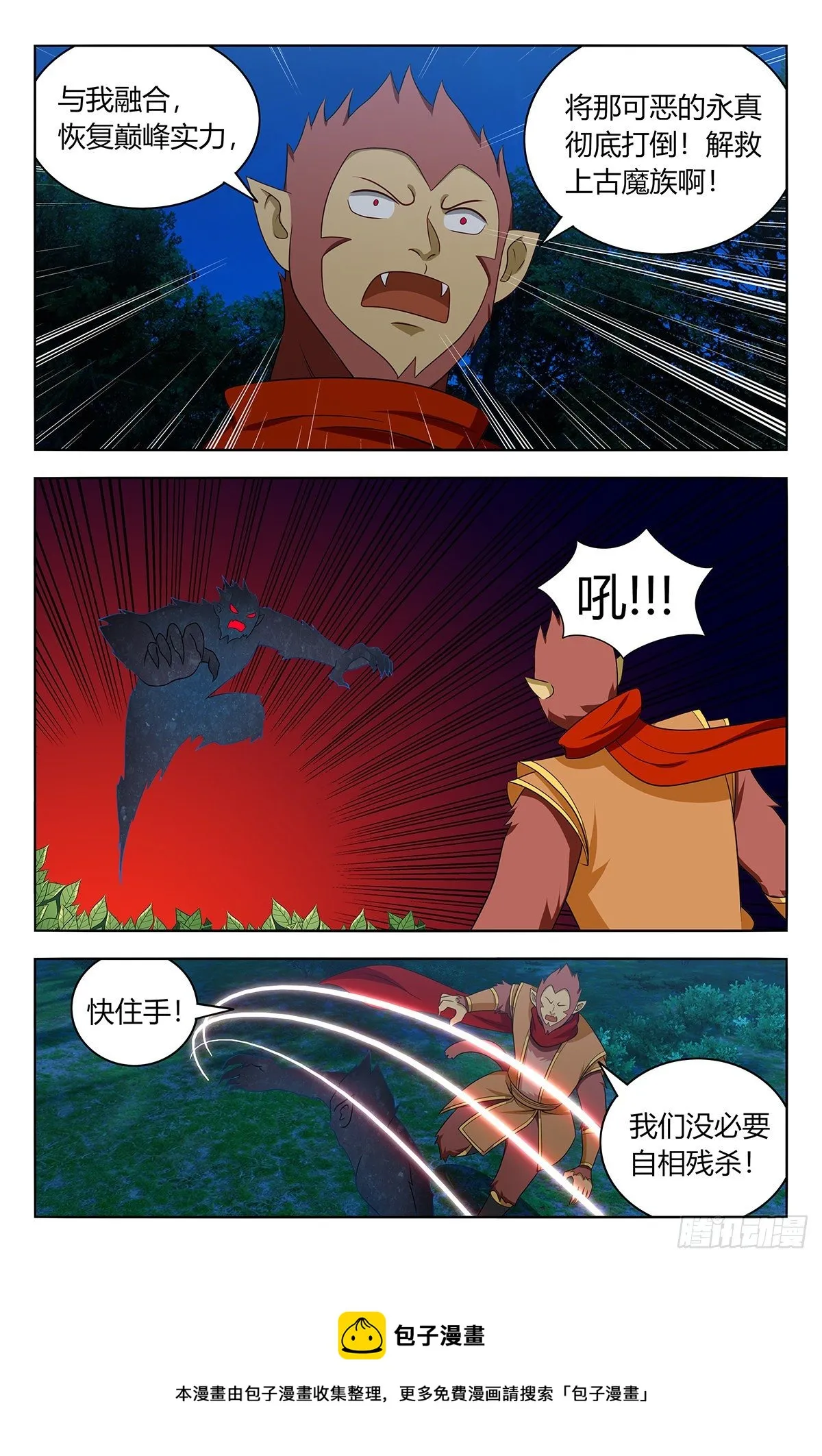 589残暴魂魄 第9页