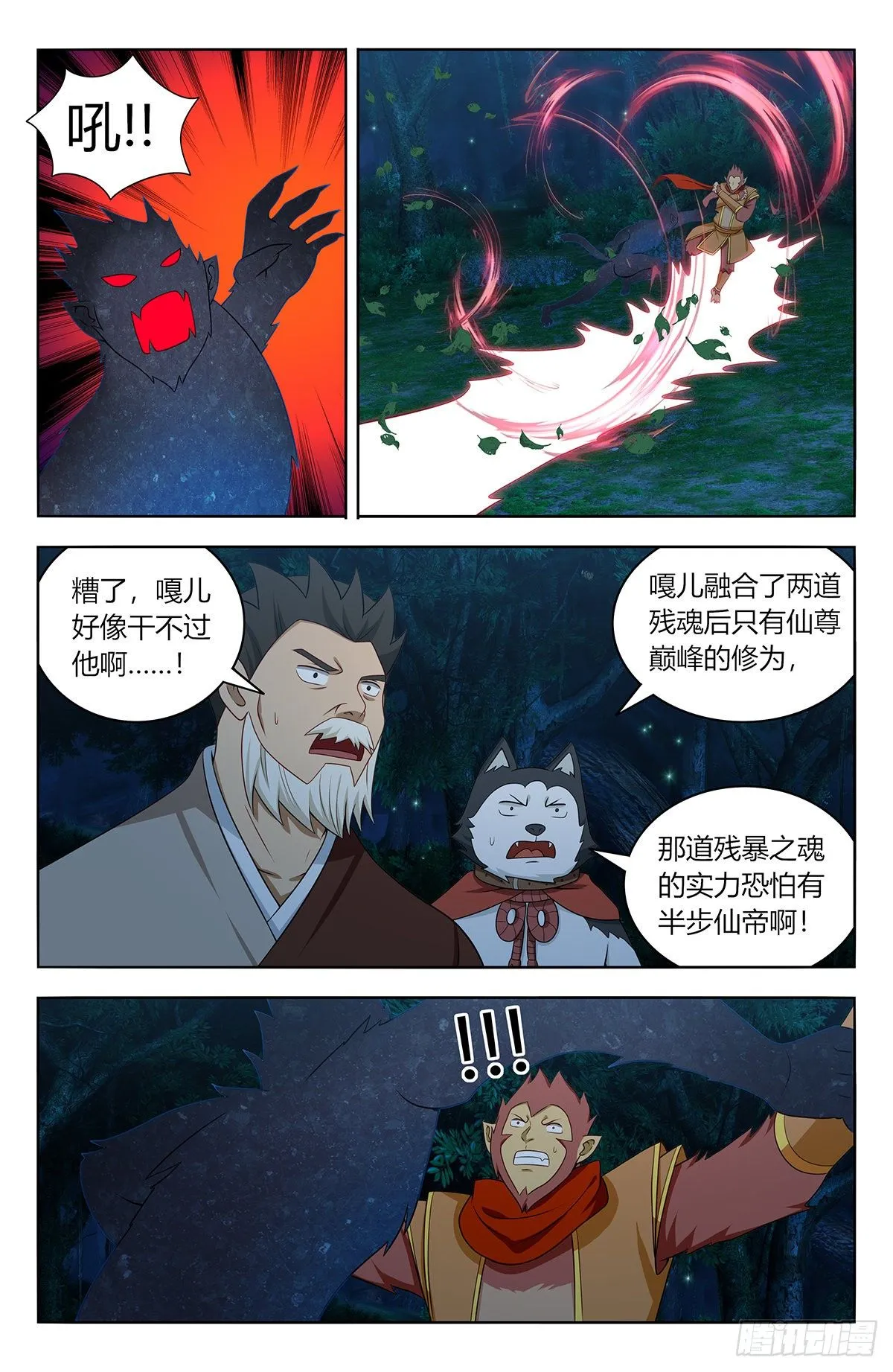 589残暴魂魄 第10页