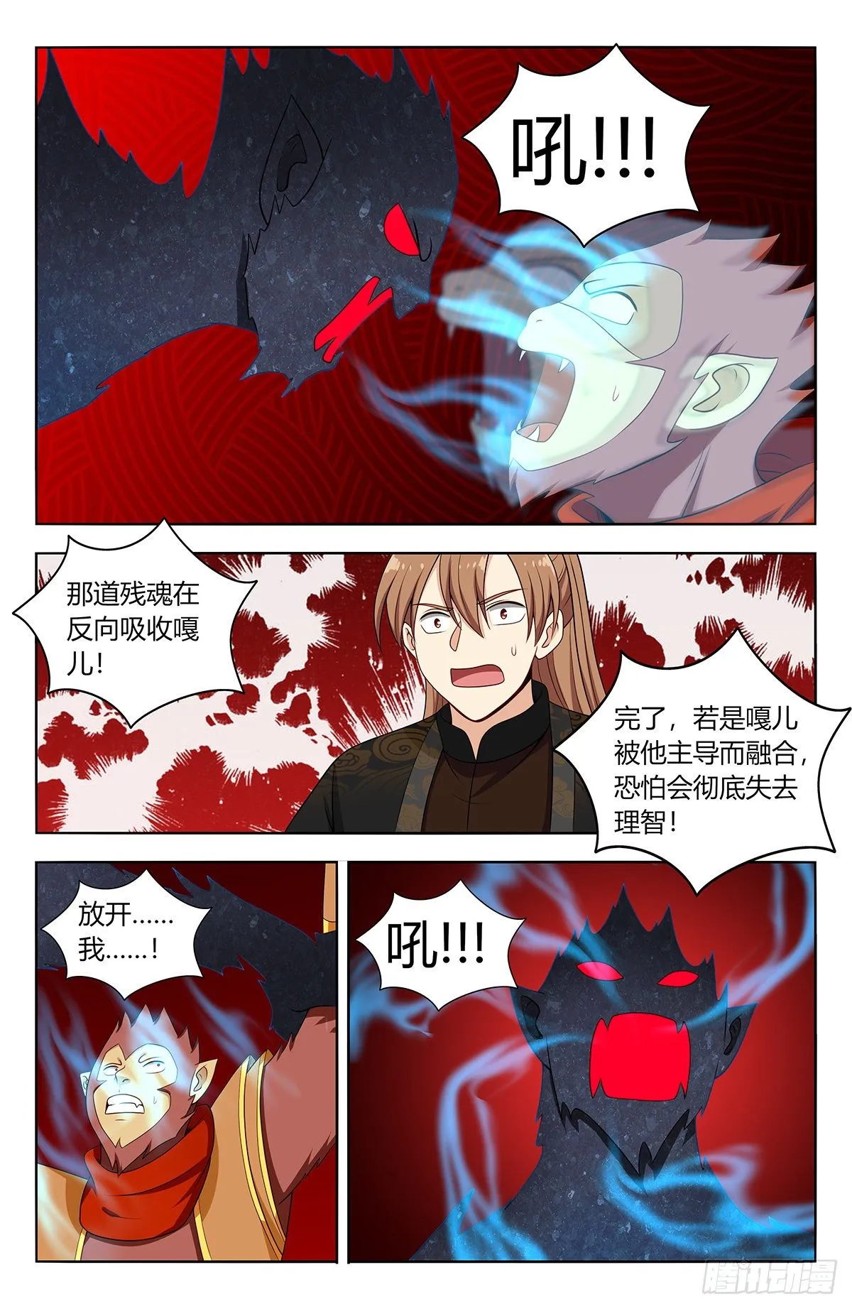 589残暴魂魄 第11页