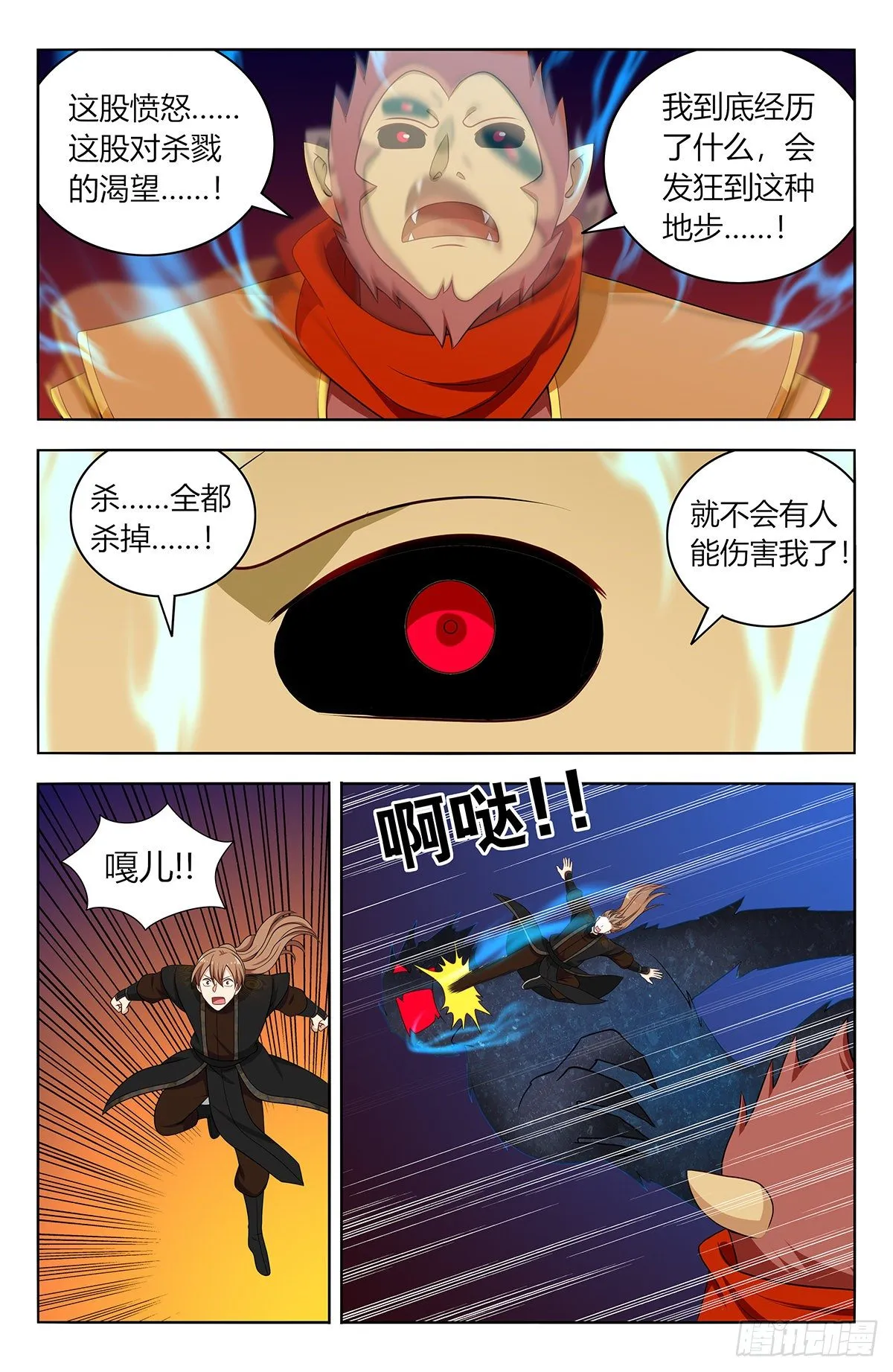 589残暴魂魄 第12页