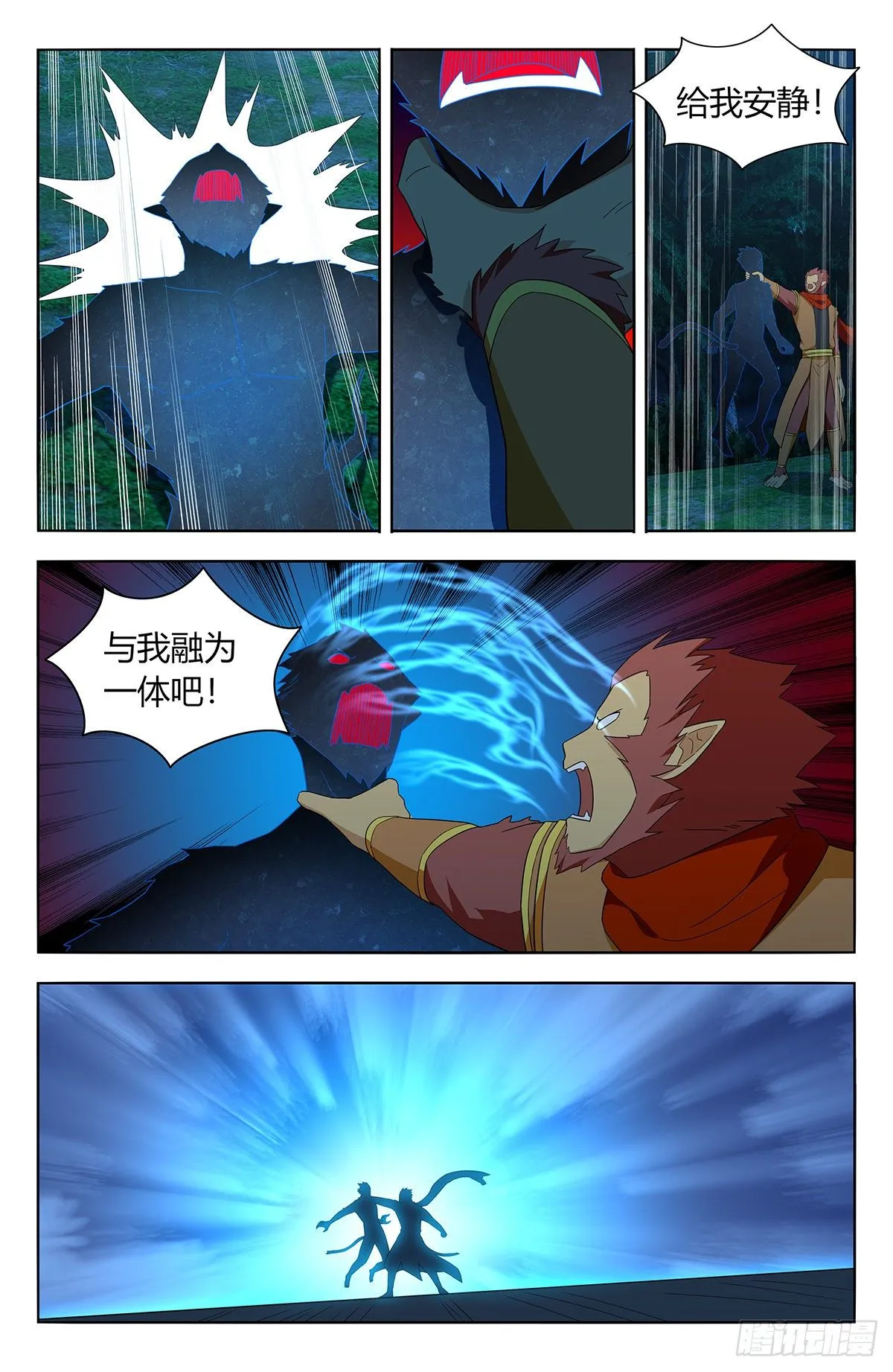 590融合残魂 第6页
