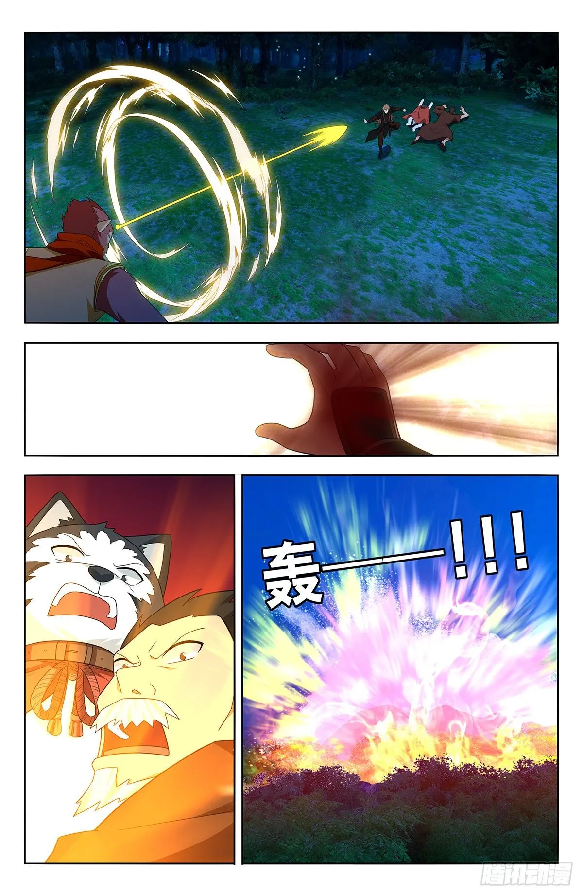590融合残魂 第10页