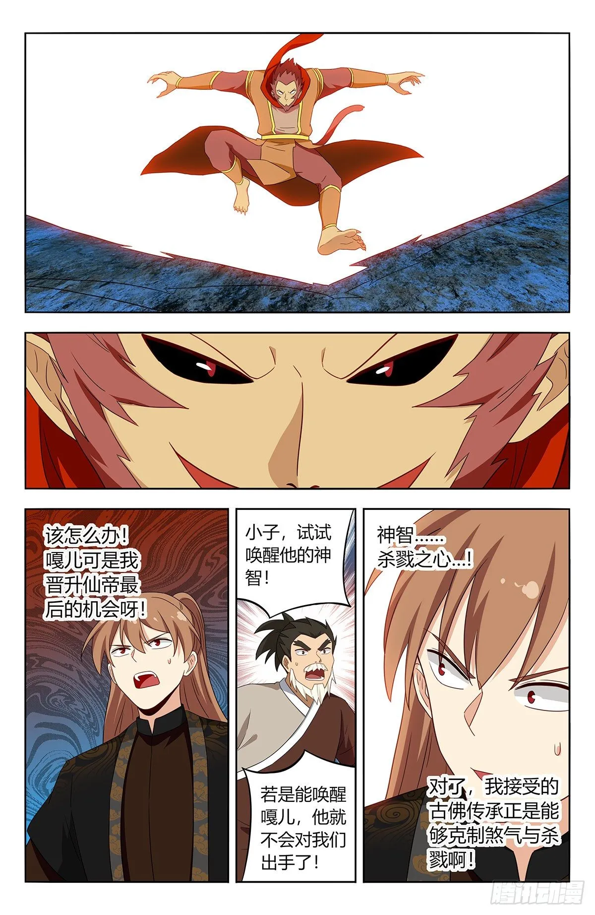 590融合残魂 第12页