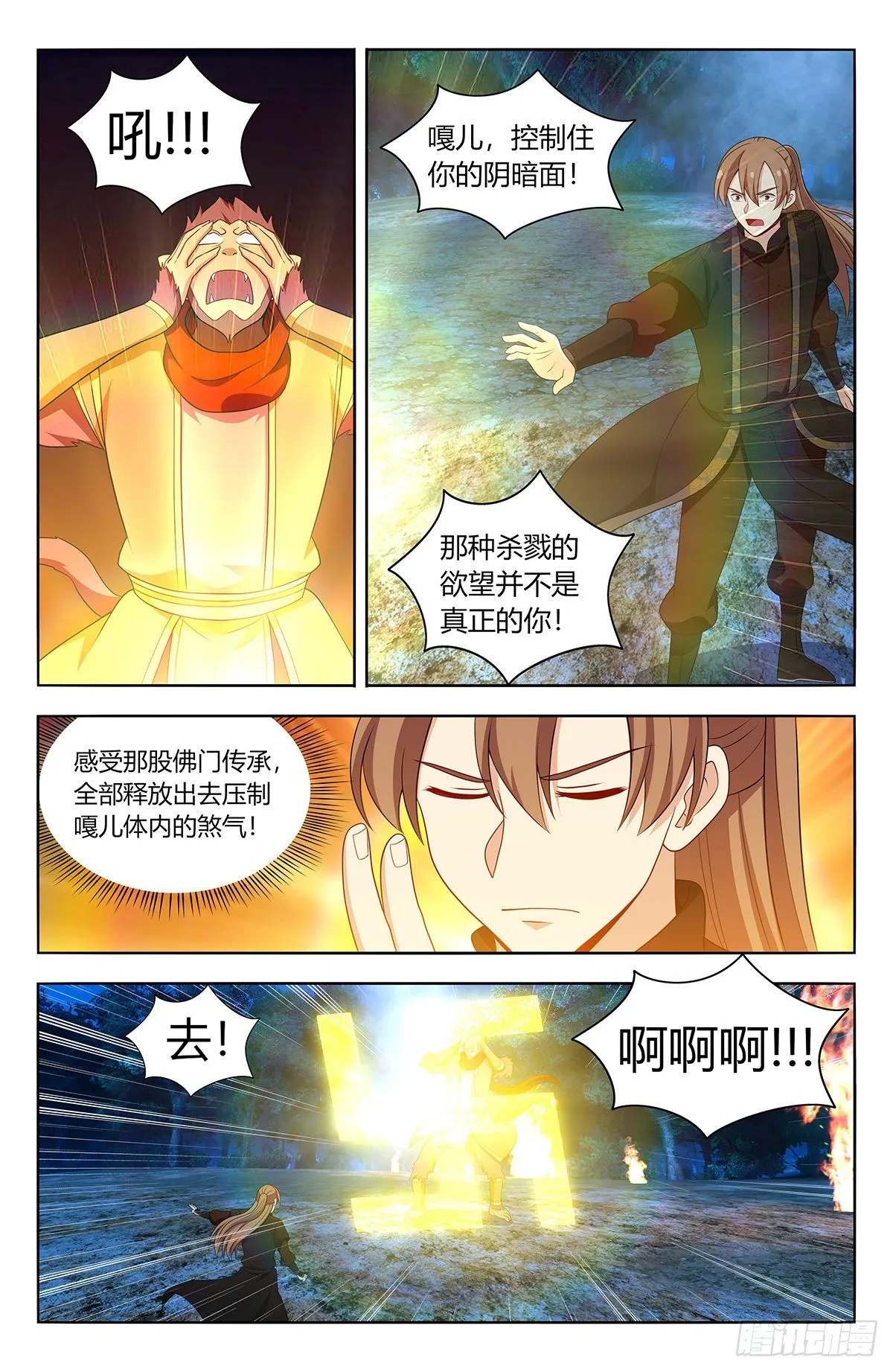591上古魔猴 第2页