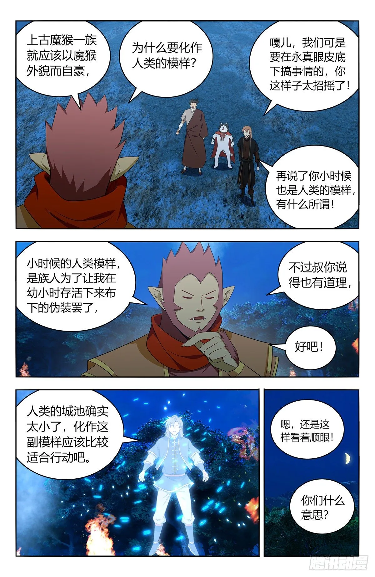 592寻找帝石 第6页