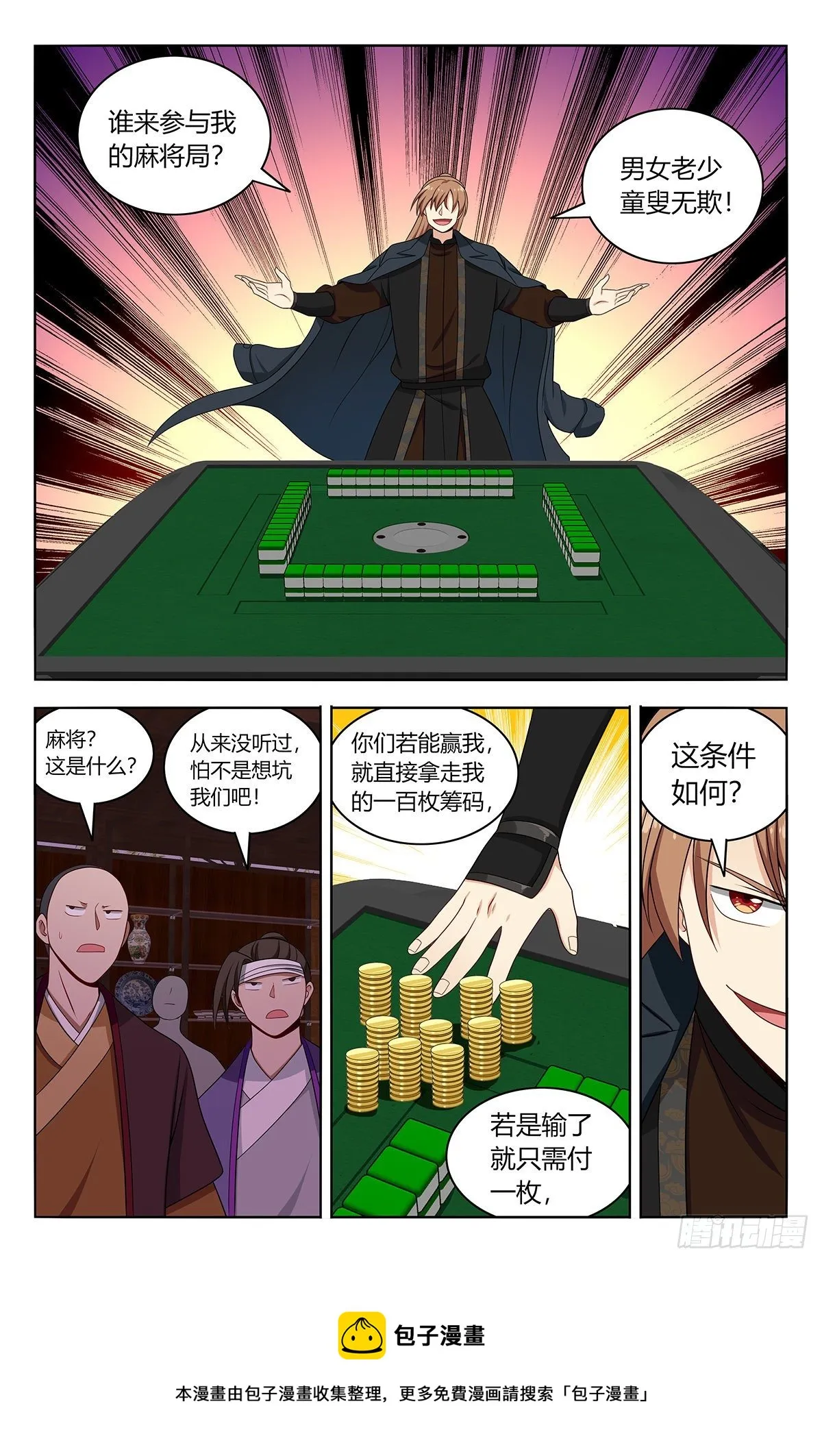 592寻找帝石 第13页