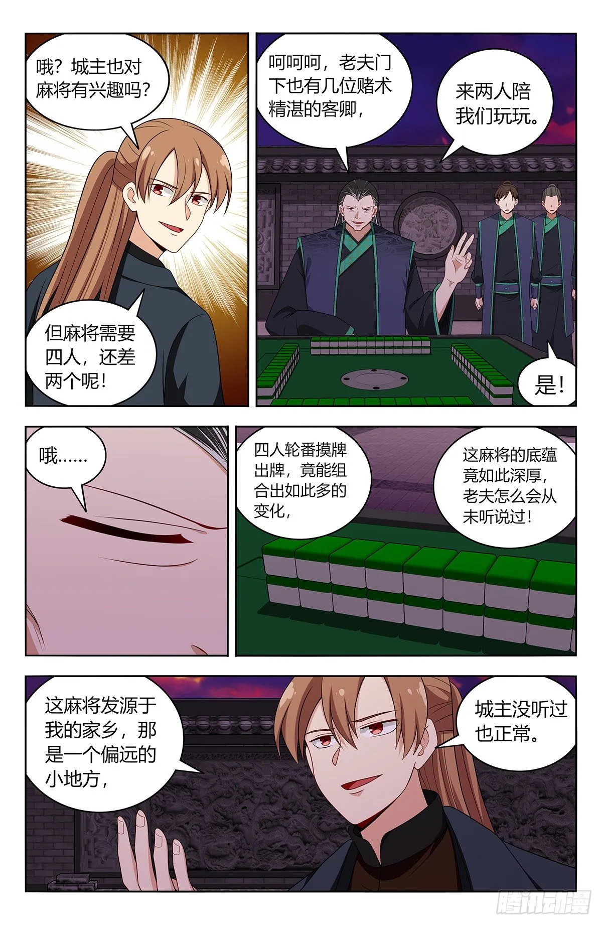 594赌道 第2页