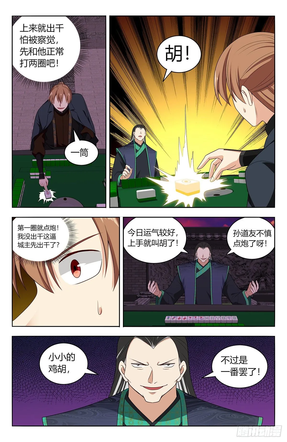 594赌道 第4页