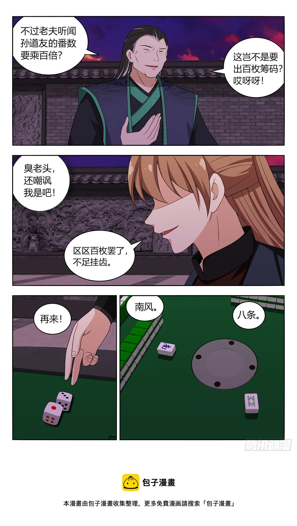 594赌道 第5页