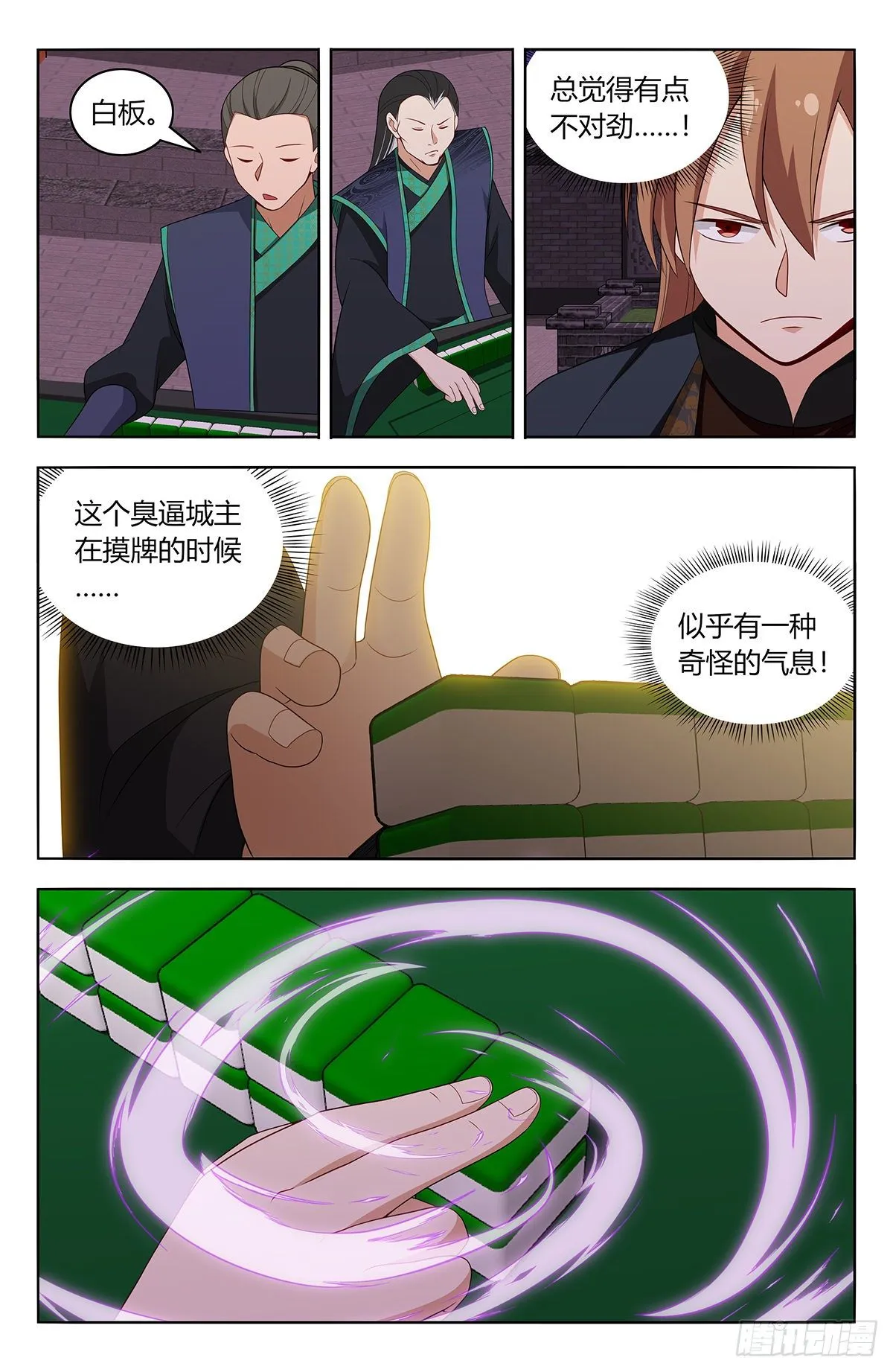 594赌道 第6页