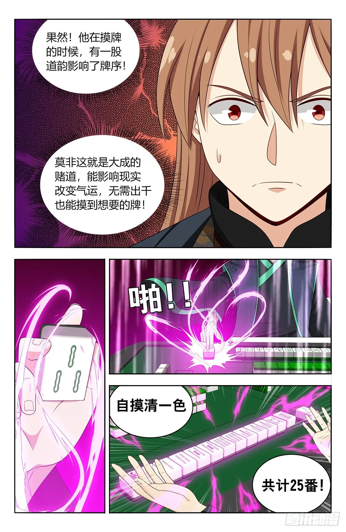 594赌道 第7页