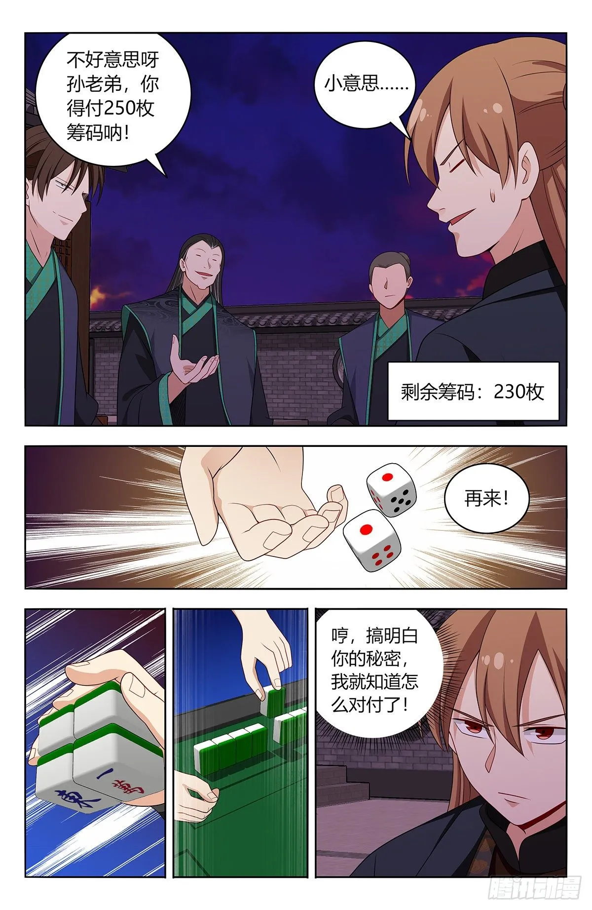 594赌道 第8页
