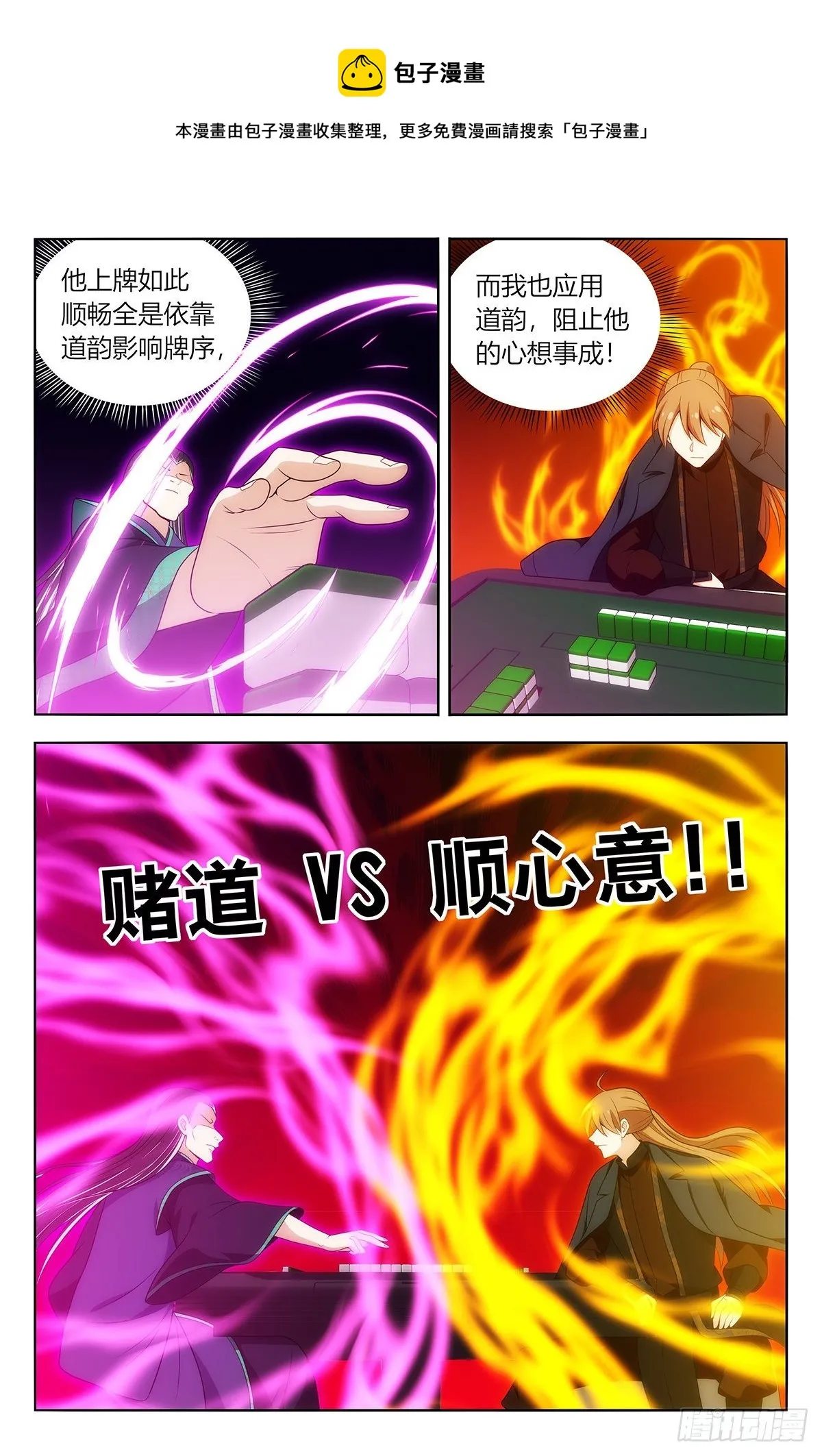 594赌道 第9页