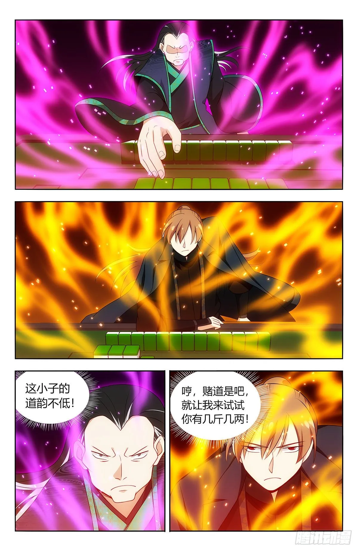 594赌道 第10页
