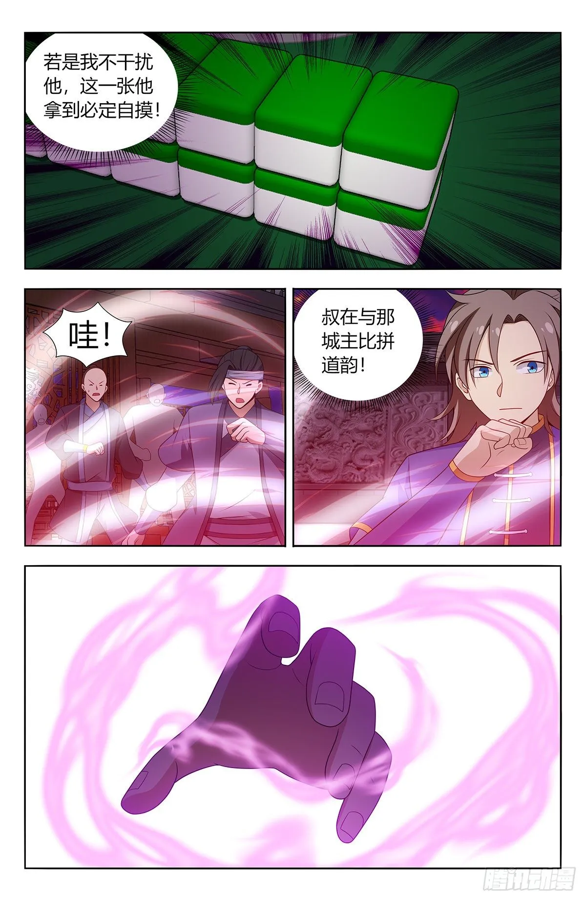 594赌道 第11页