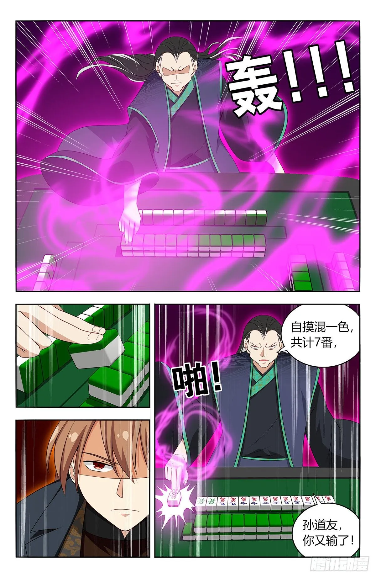 594赌道 第12页