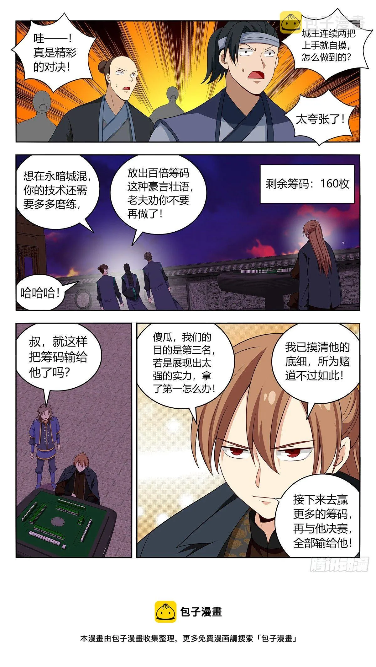 594赌道 第13页